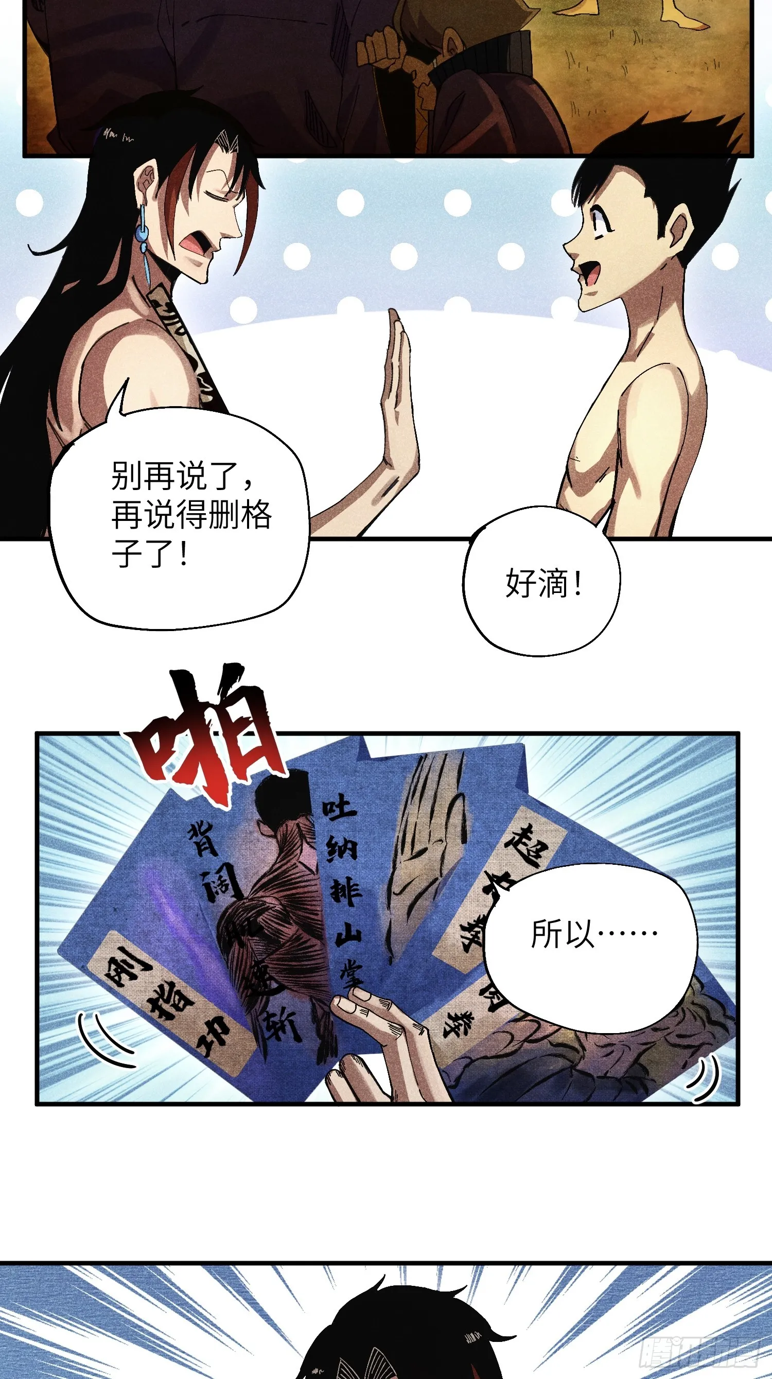 42 纯~洁的友谊！17