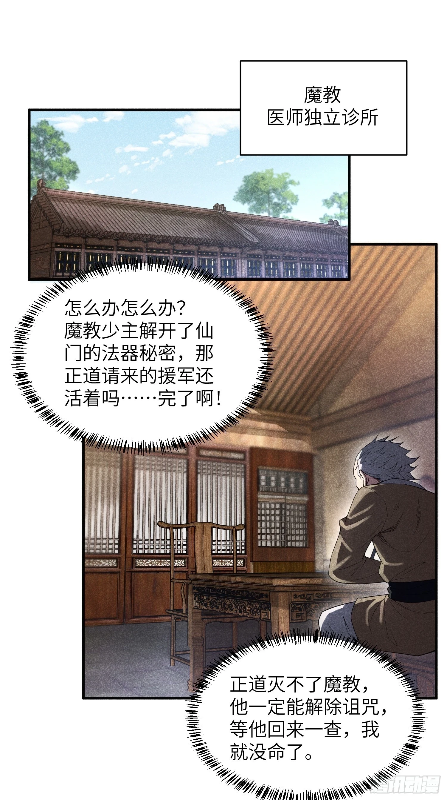 20 战五渣也想修仙10