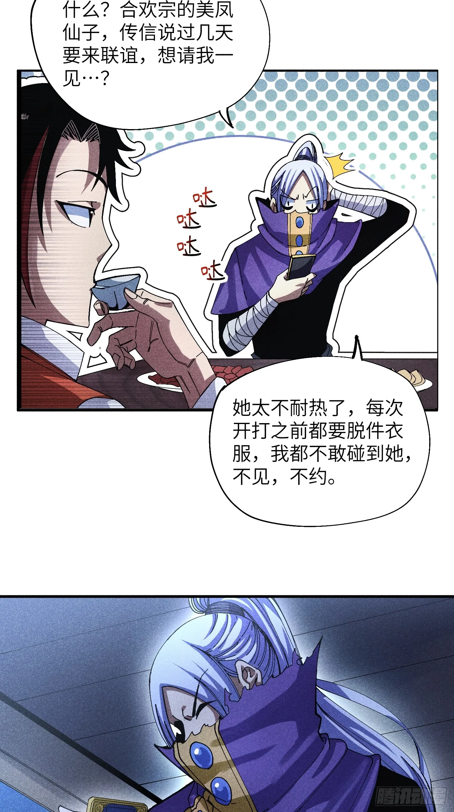 44 凭实力单身29