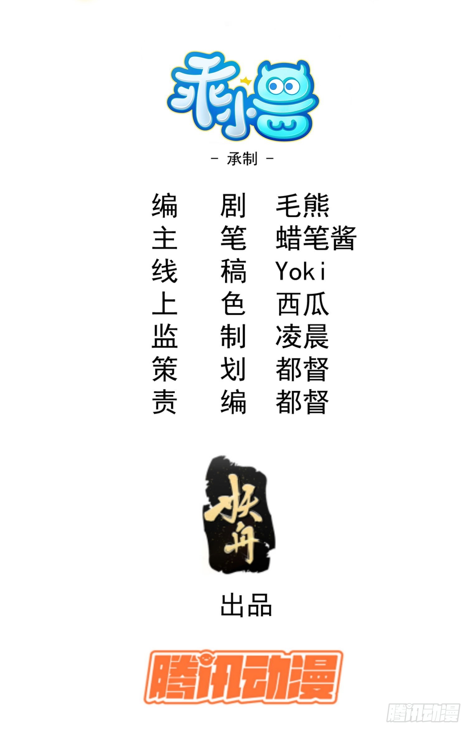 09 假的魔教少主1