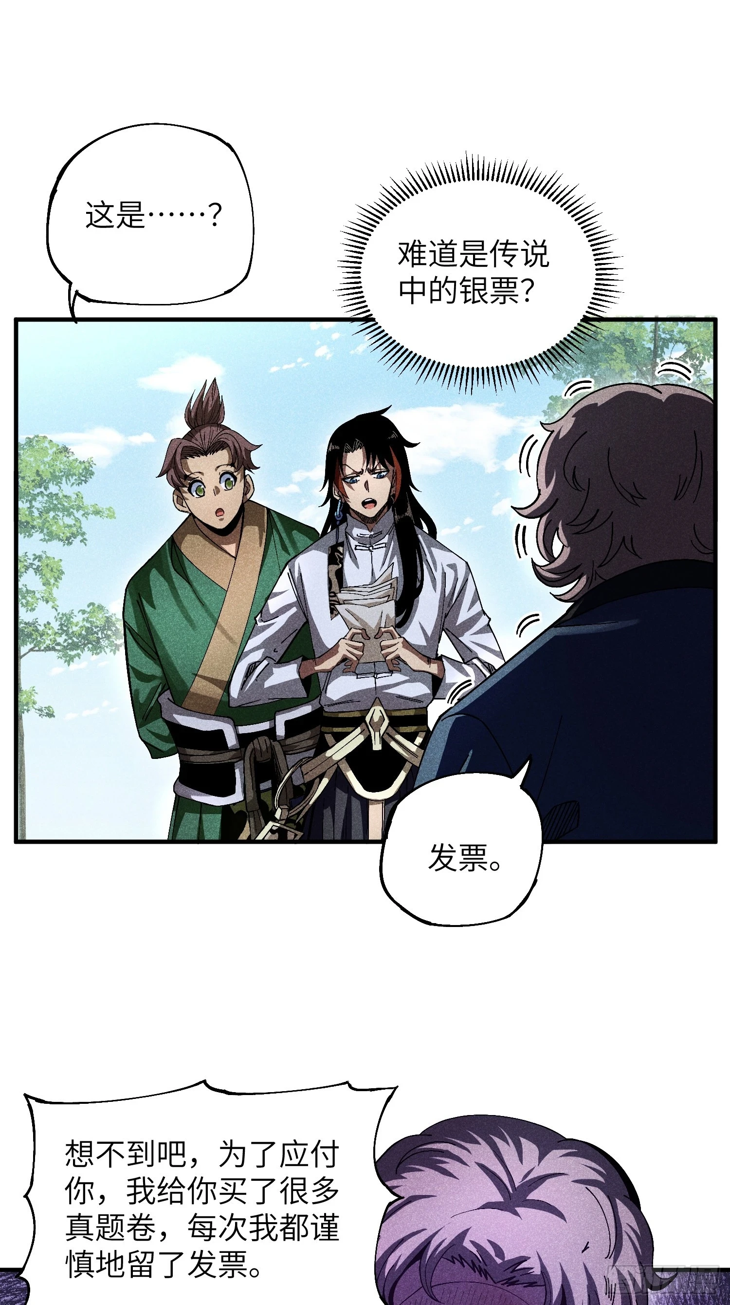 22 真正的仙门5