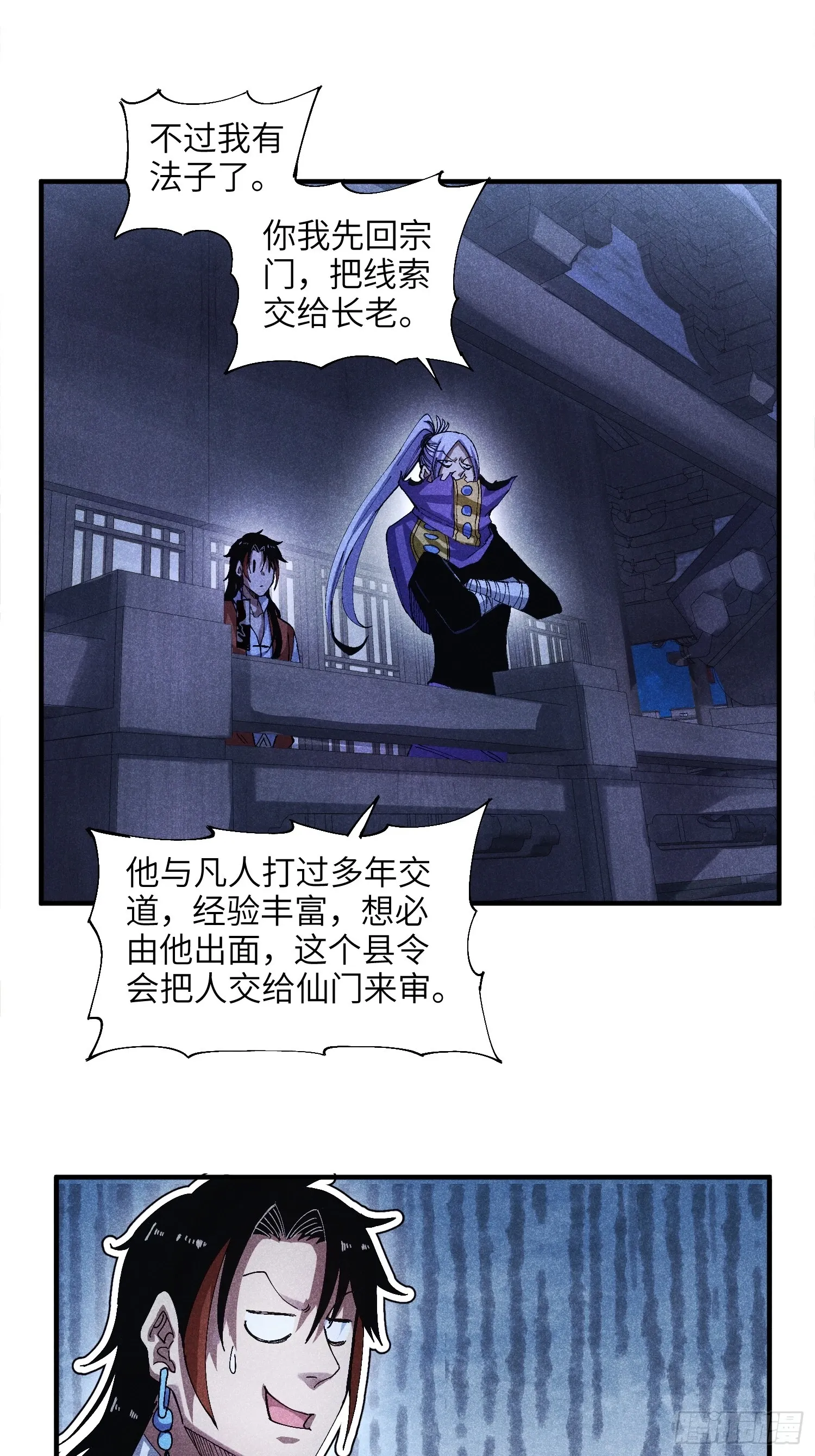 45 修士与凡人的协议26