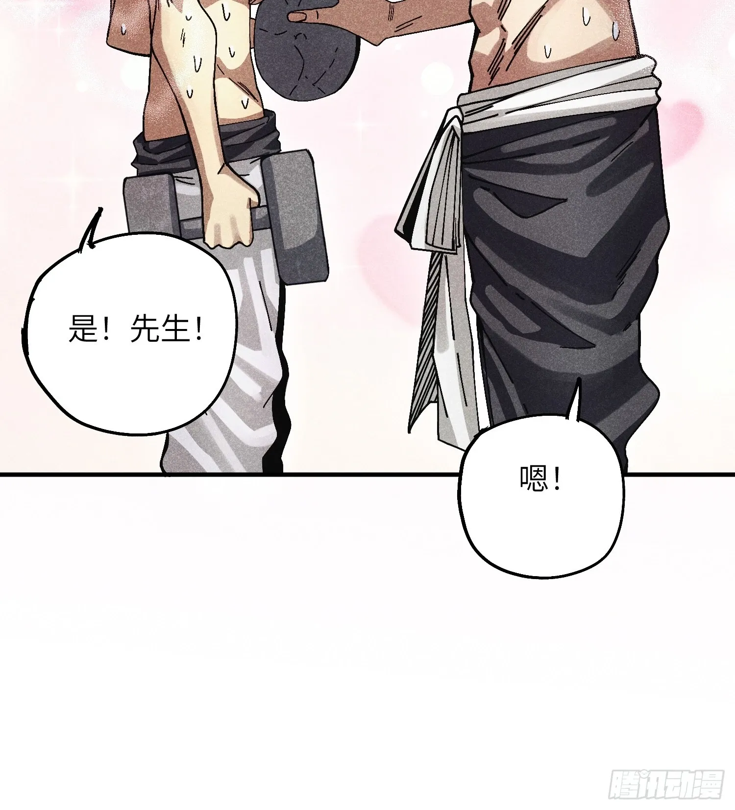42 纯~洁的友谊！30