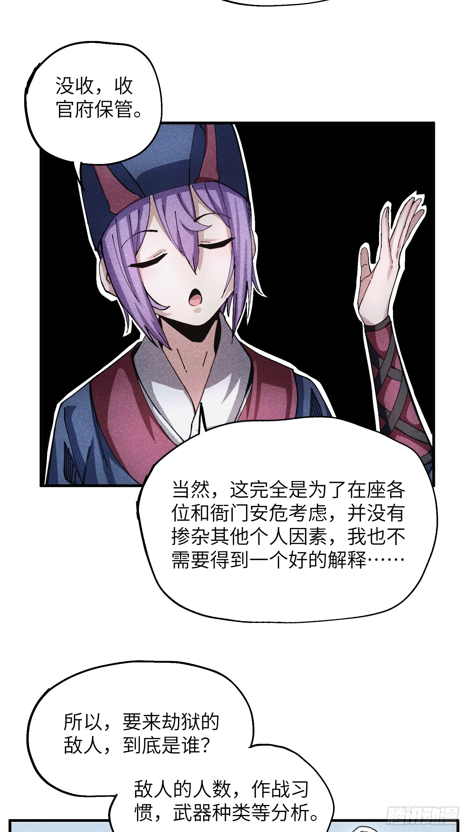 50 邪术易容12
