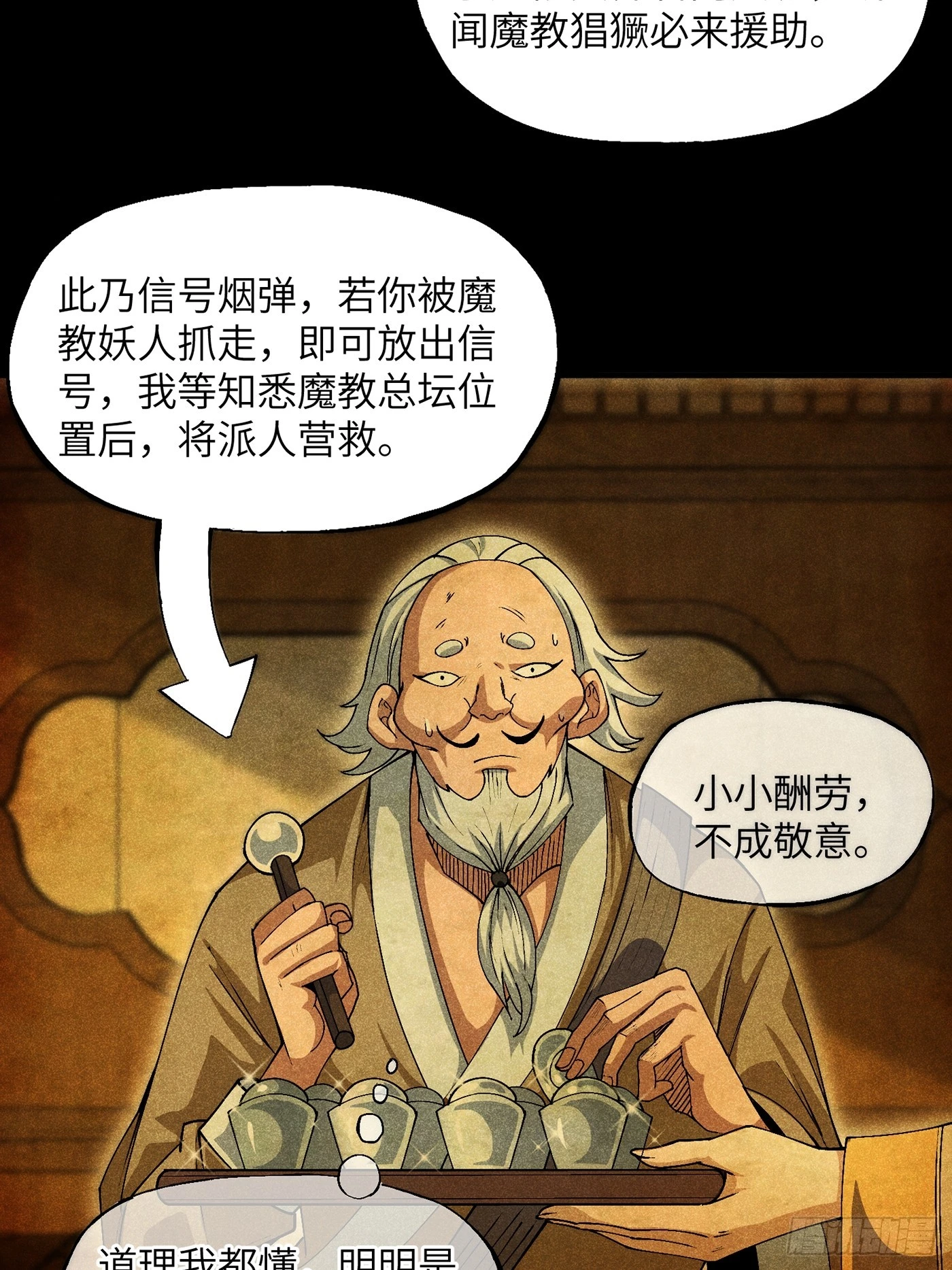 05 我要做个好人7