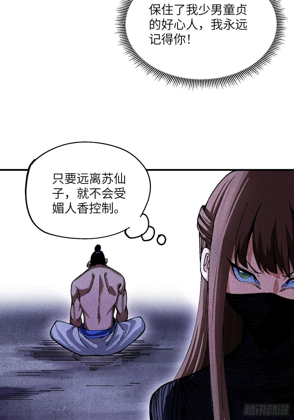 33 正义使者23