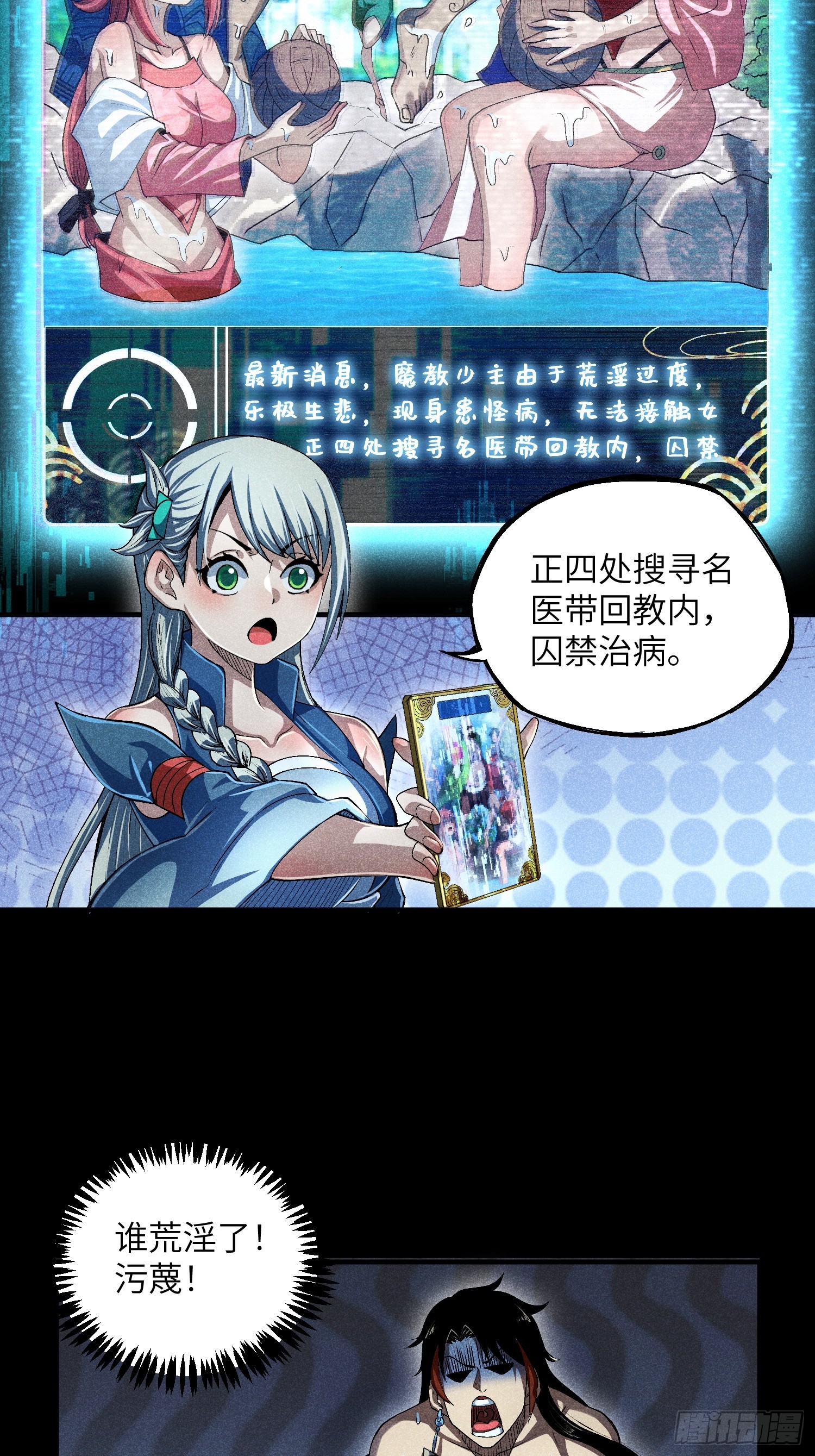 12 阴谋的味道13