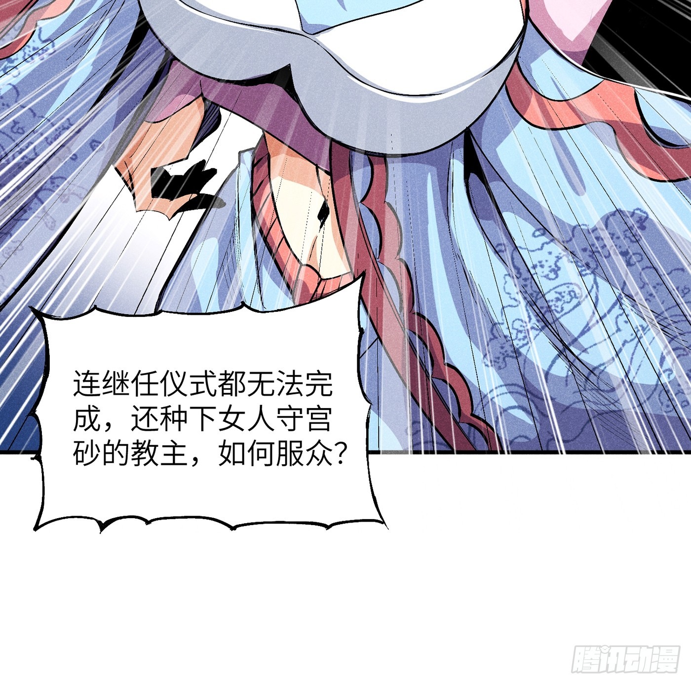 02 少主不行了！13