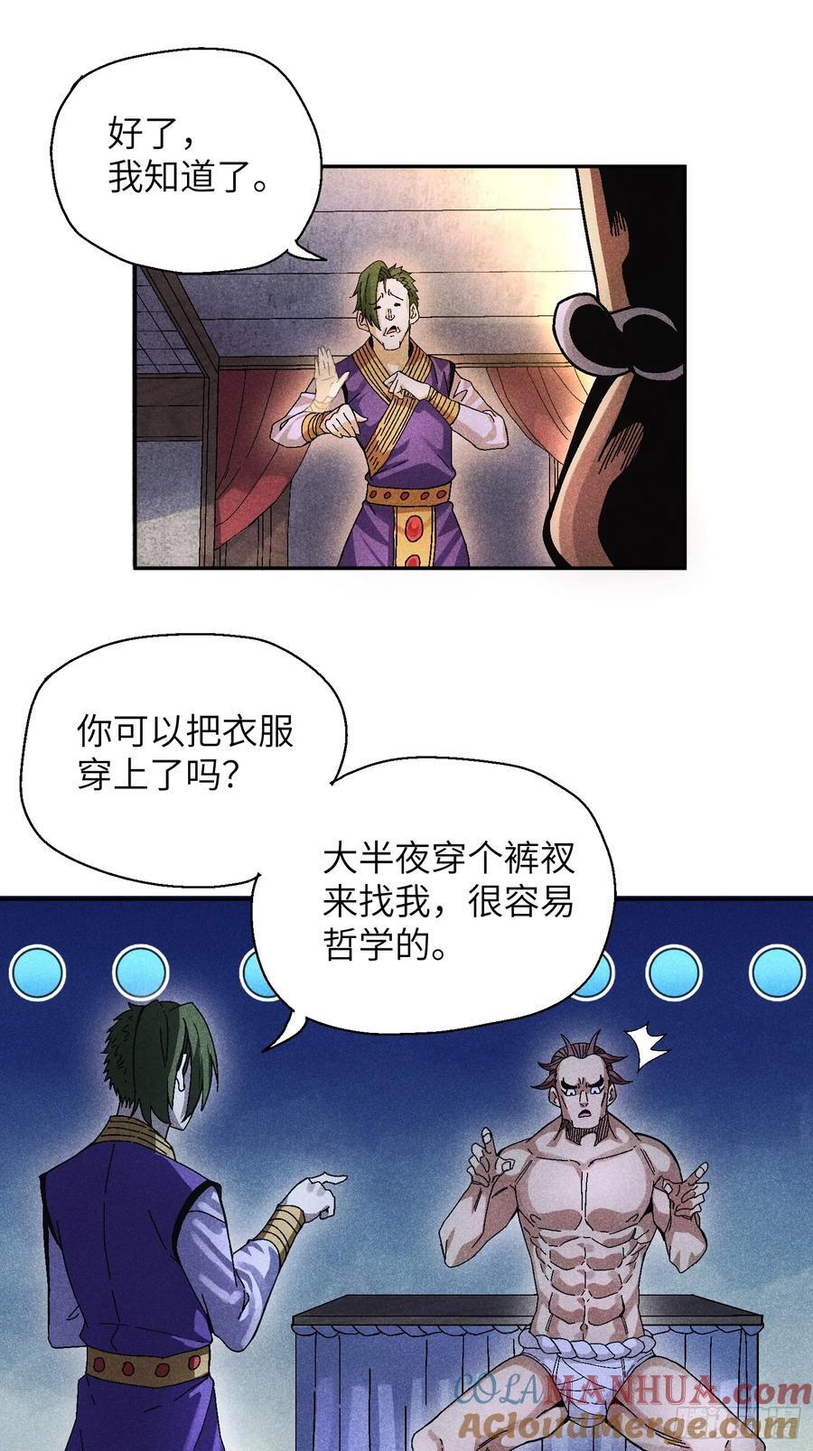 55 你被捕了14