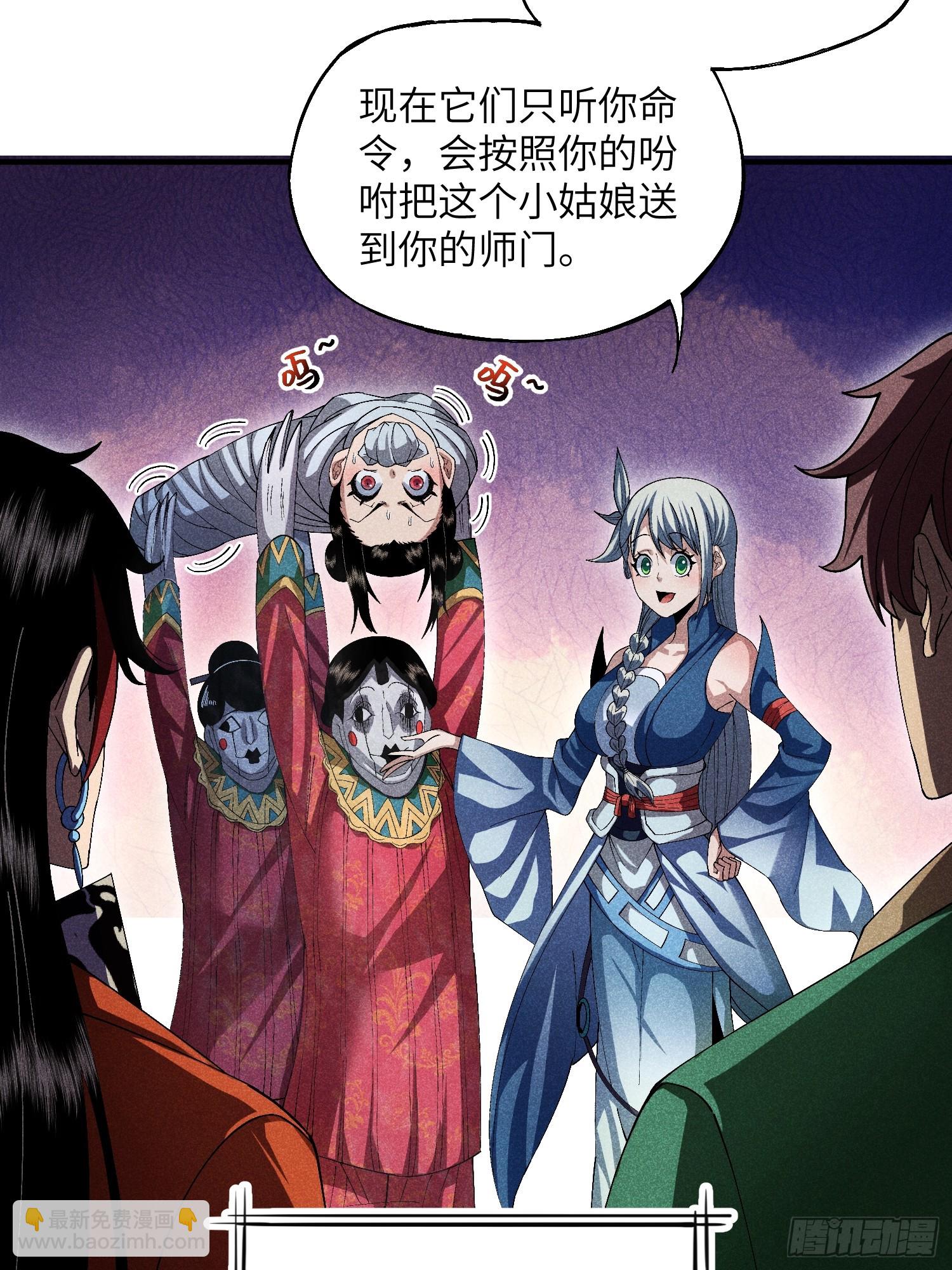 17 我先去灭了魔教3
