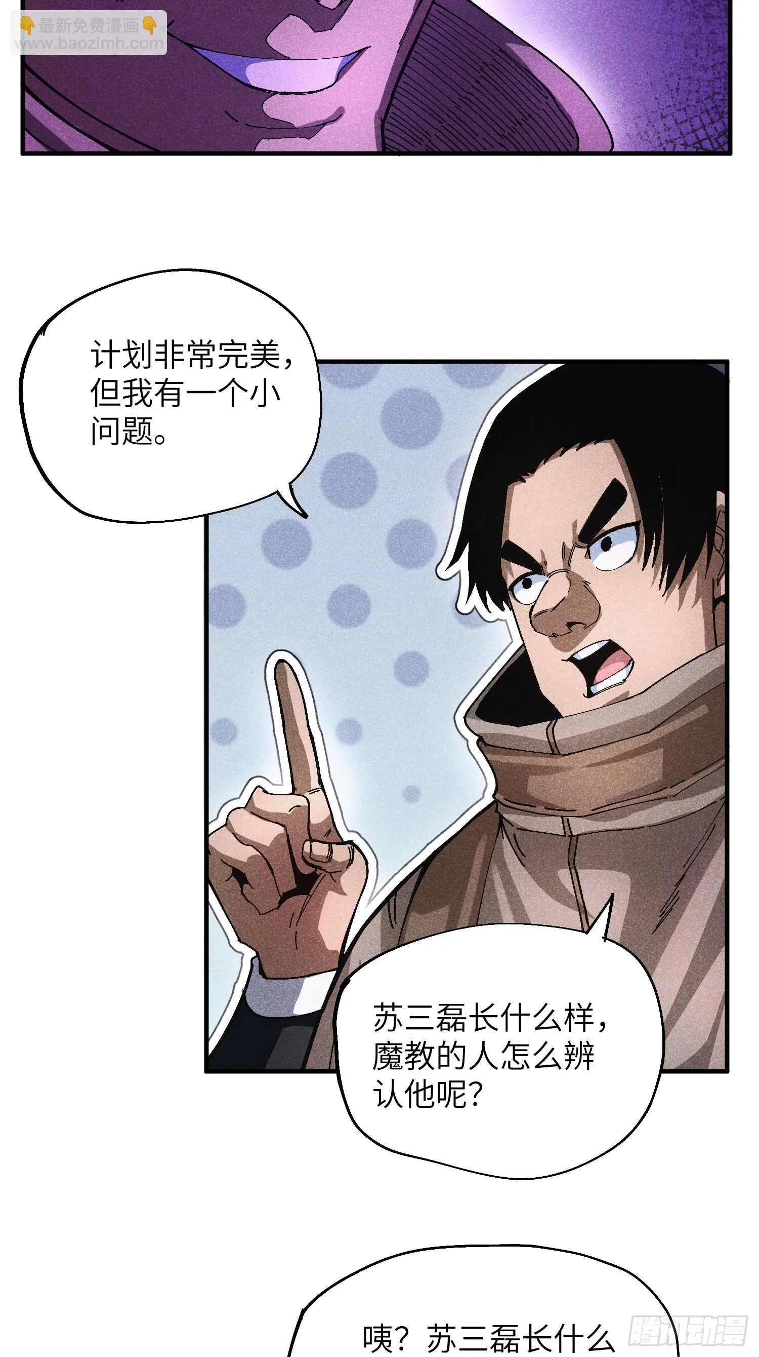 50 邪术易容23