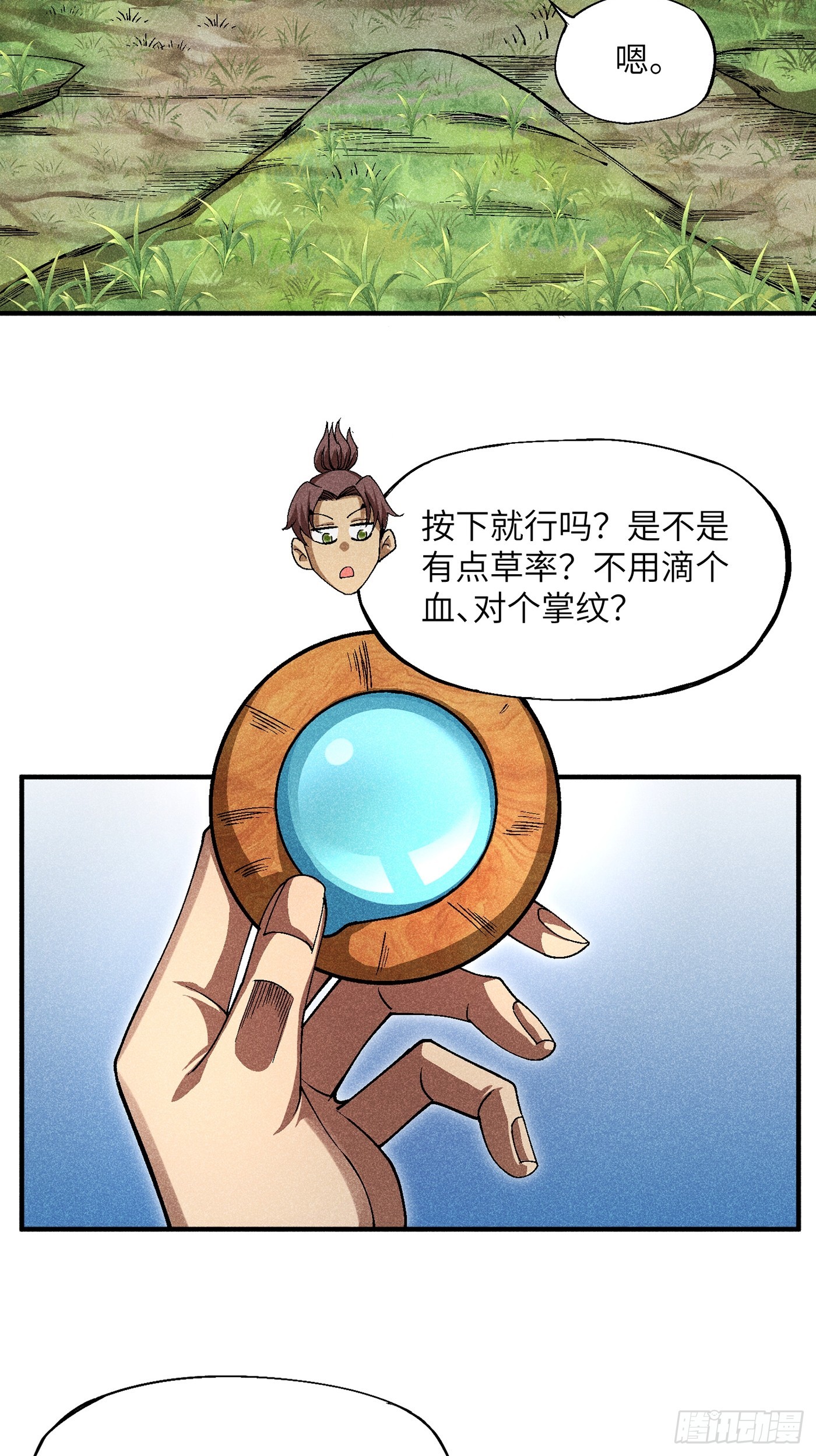 06 吃饭的家伙3