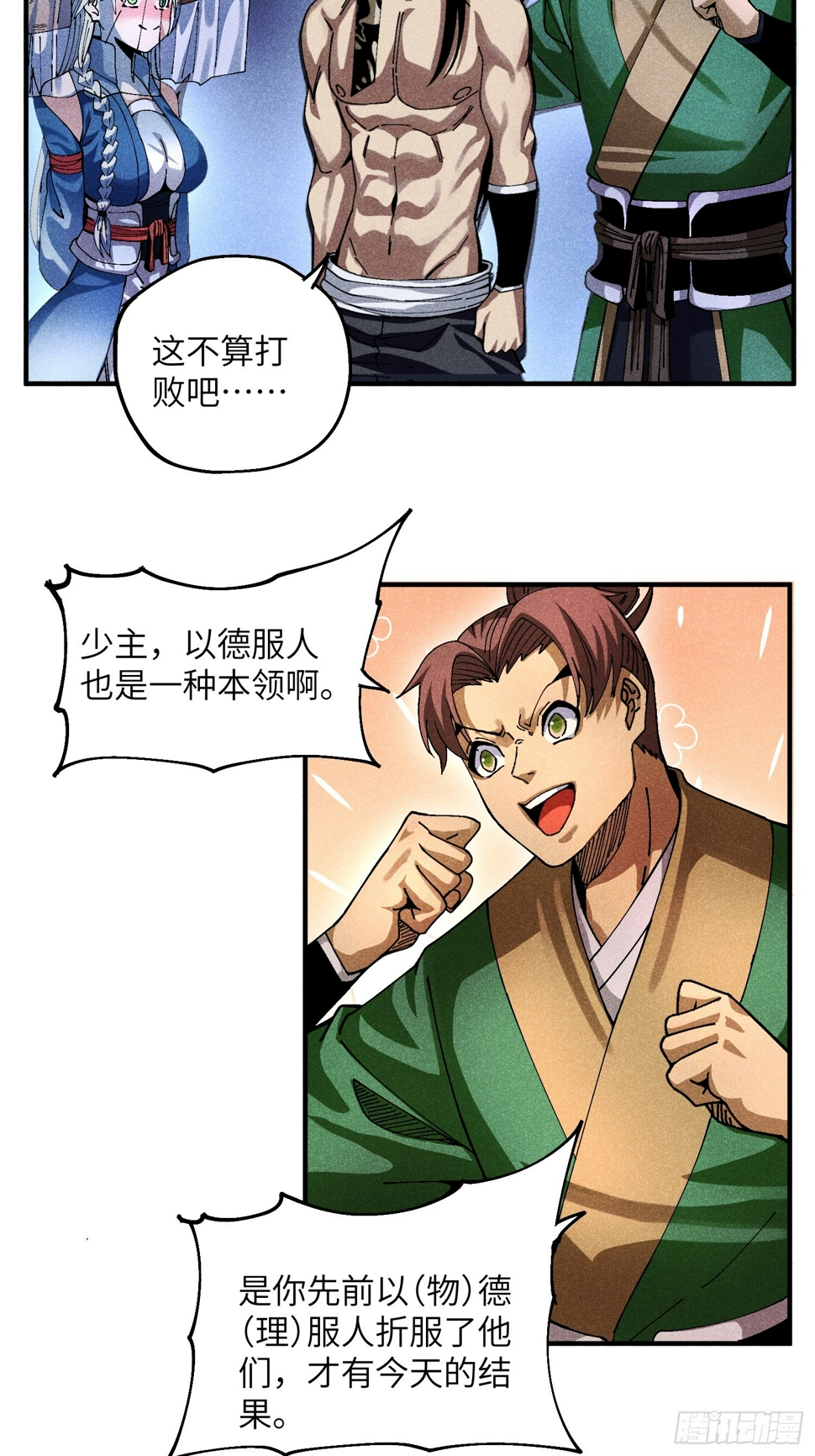 35 战个痛快23
