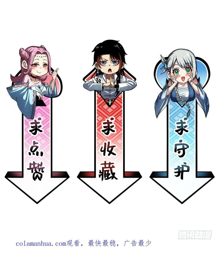 52 圣女下山35