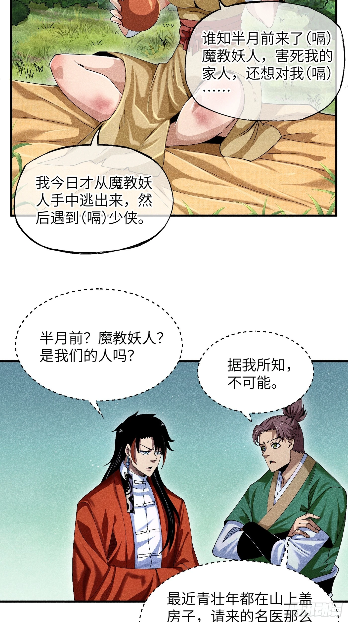 07 美少女的请求6