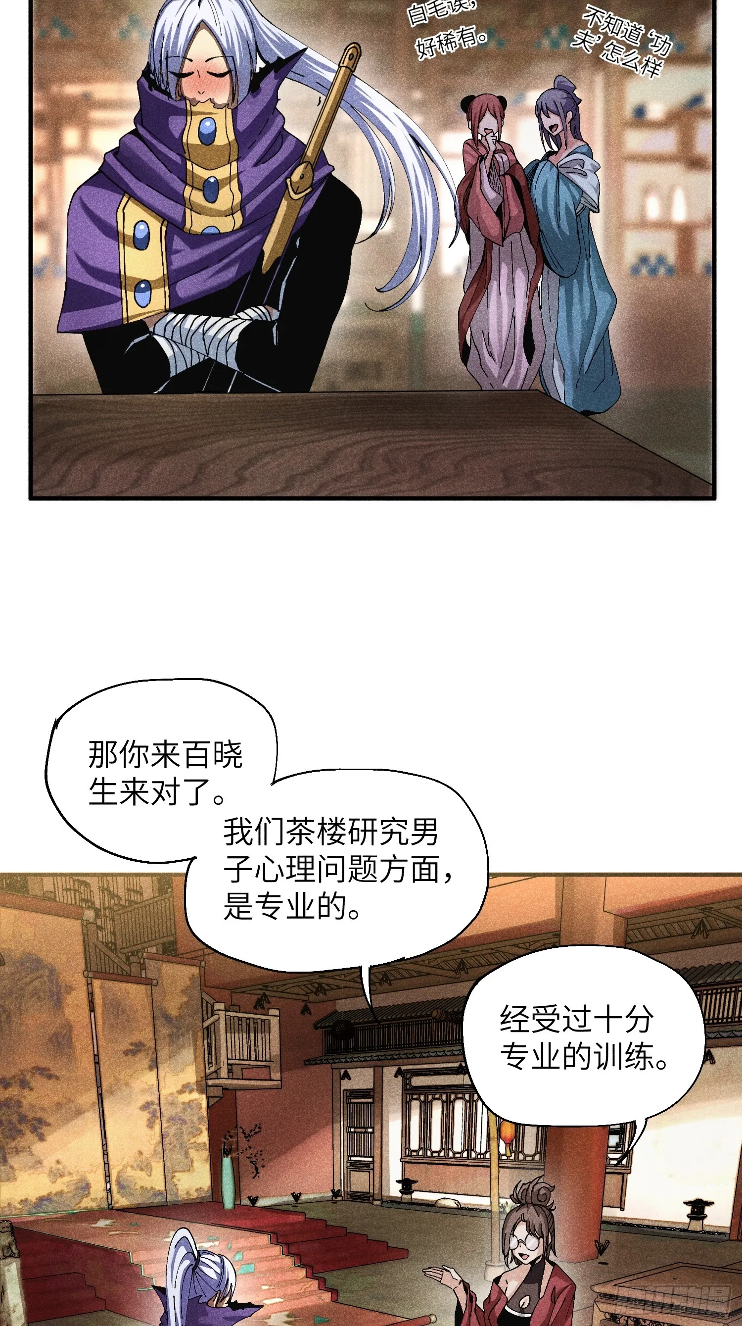 47 纯情少年玩得花3