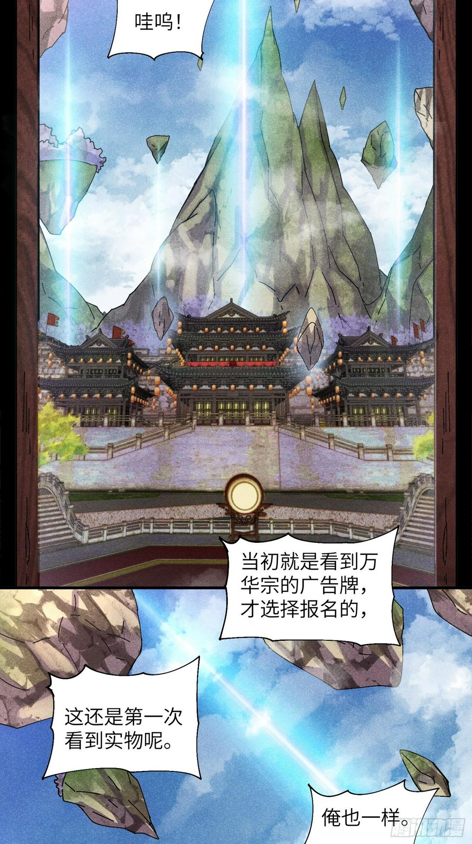 31 沈修白的报复10
