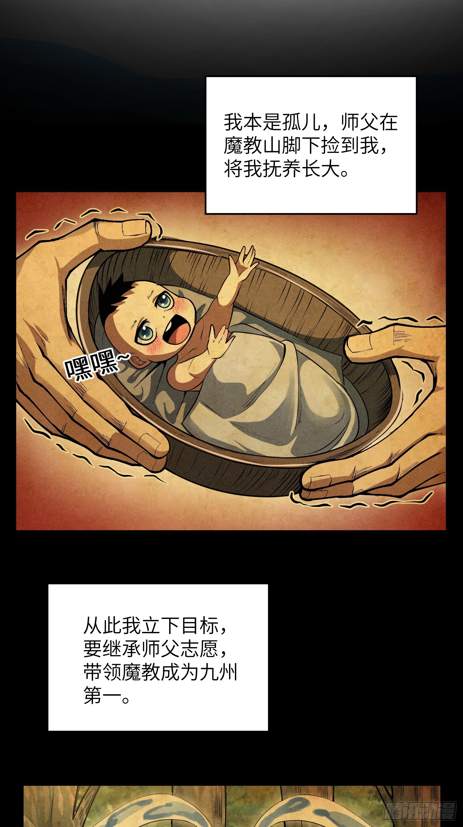 01 男人也有守宫砂？！6