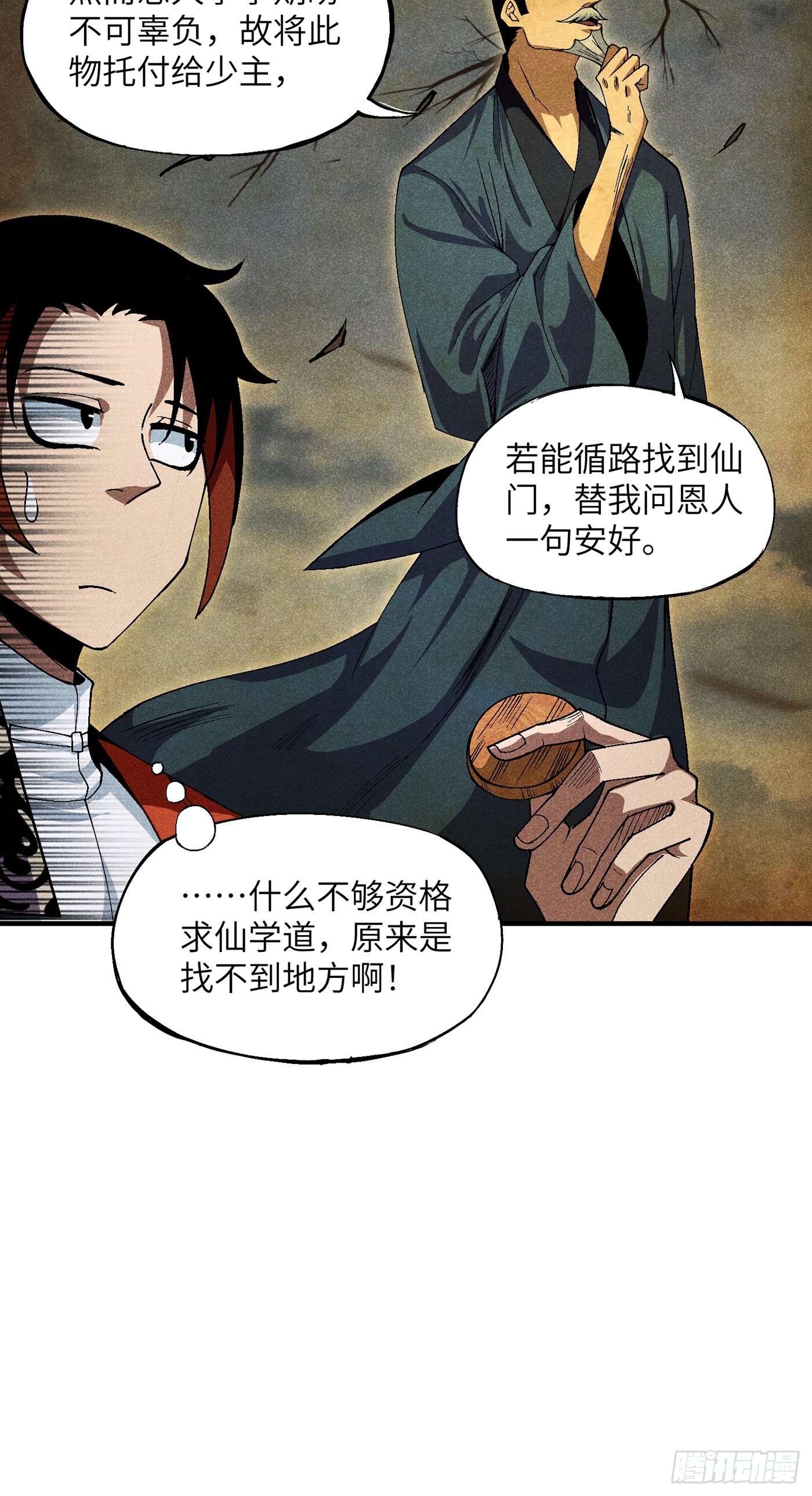 06 吃饭的家伙10