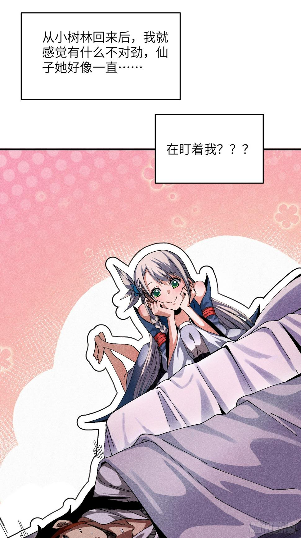 31 沈修白的报复2