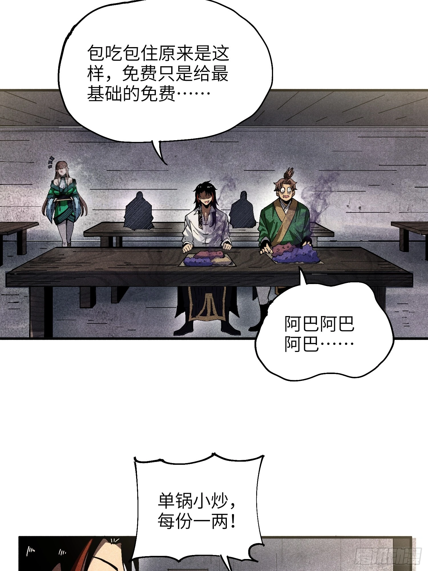 24 引气入体24