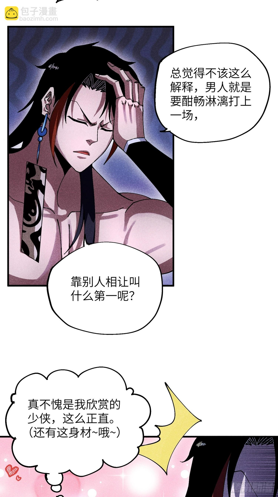 35 战个痛快24