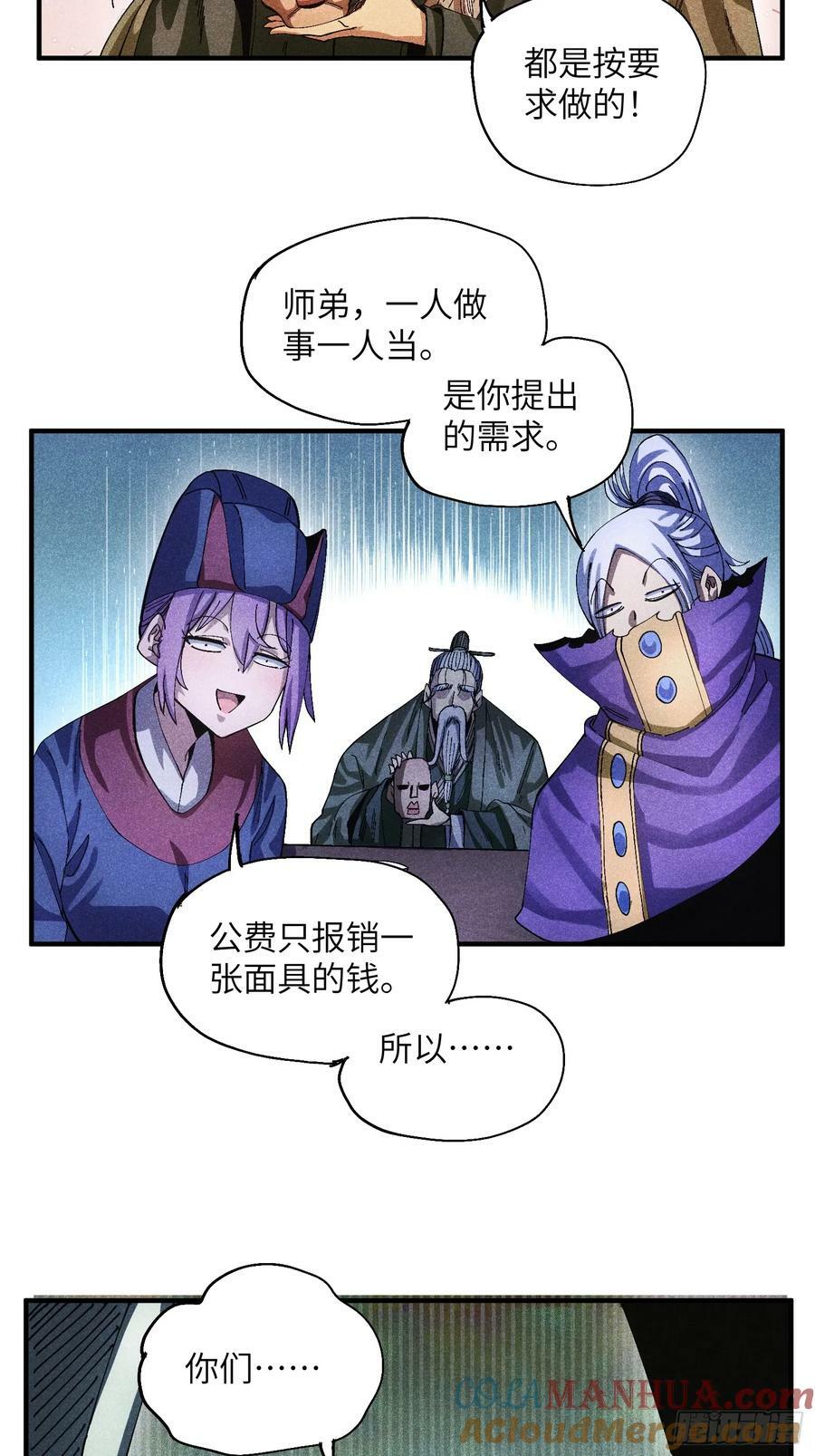 52 圣女下山10