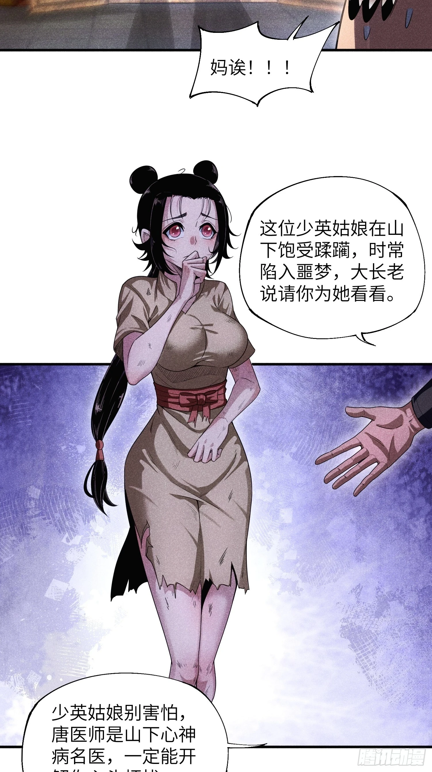 20 战五渣也想修仙12