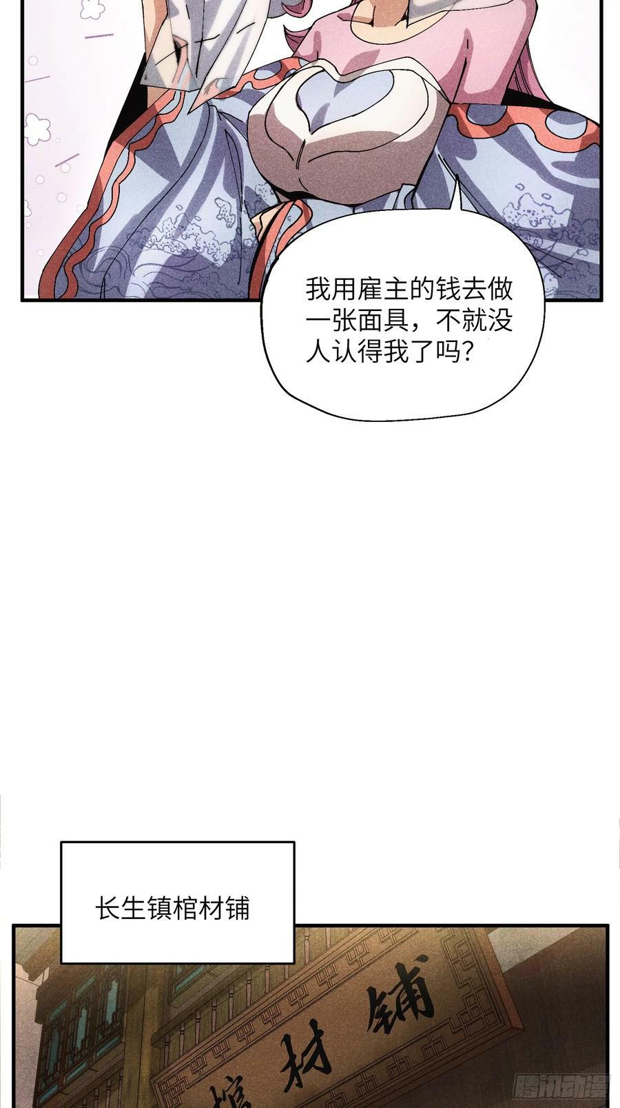 52 圣女下山23