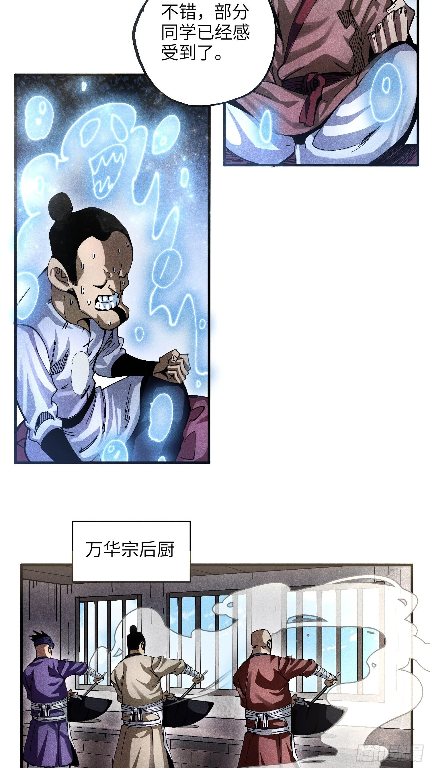 24 引气入体9