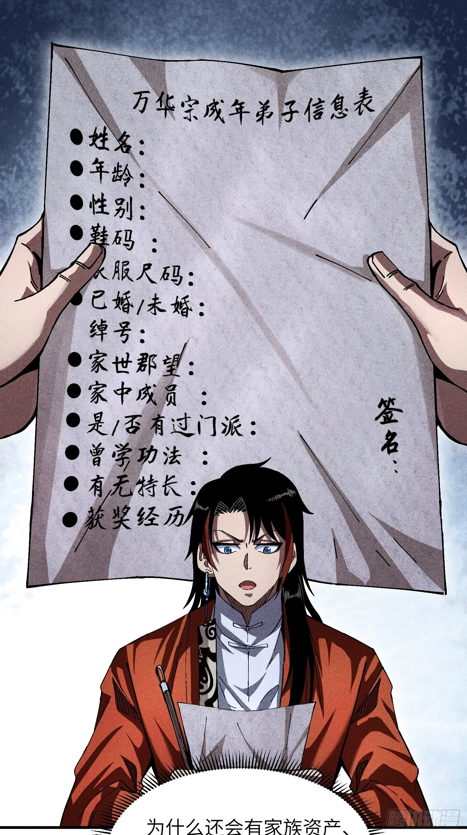 22 真正的仙门13