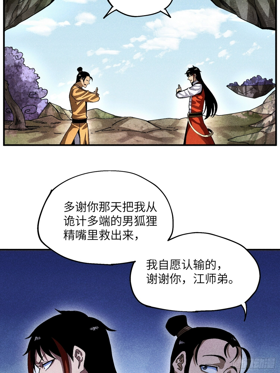 35 战个痛快11