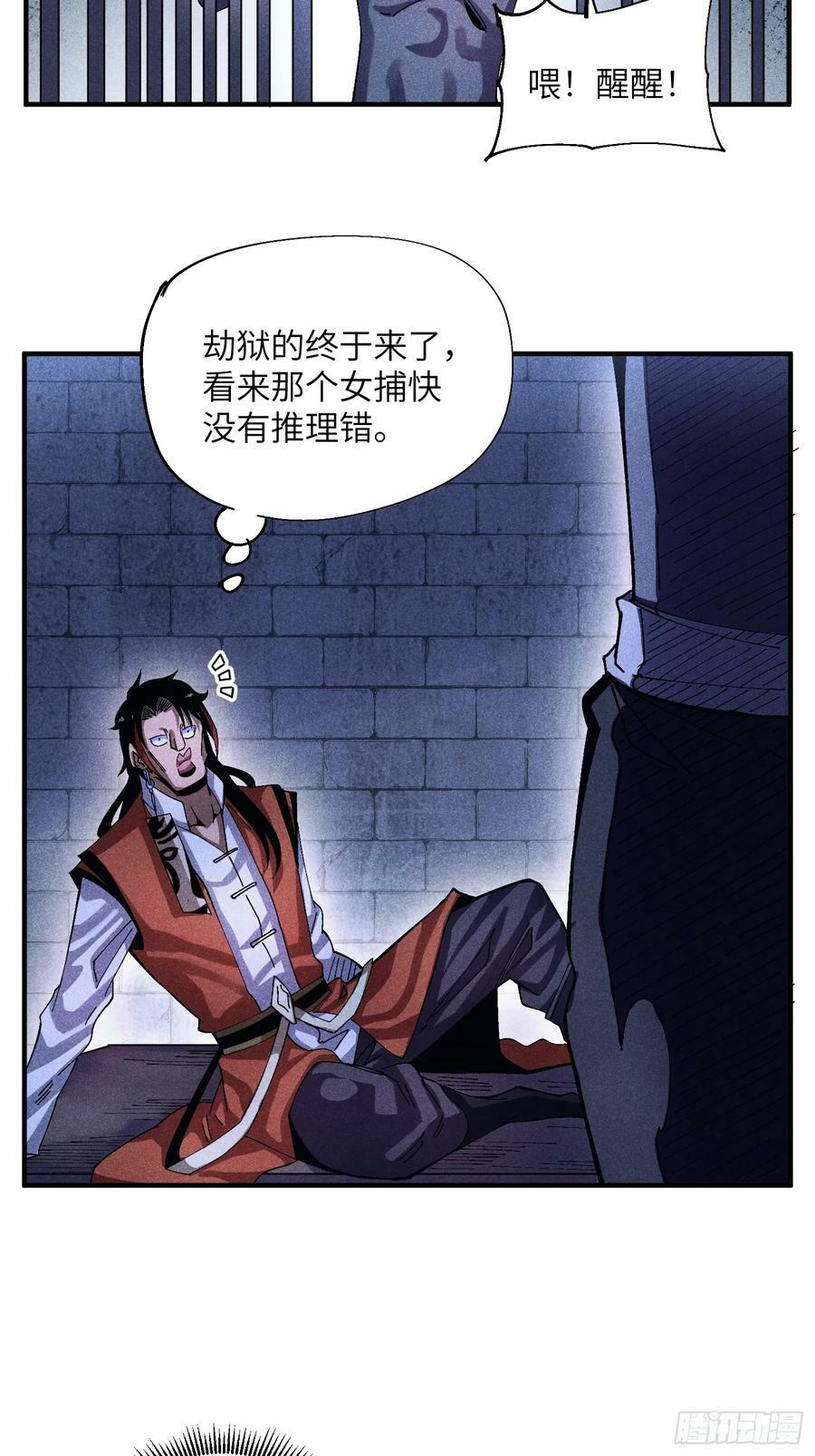 53 劫狱23