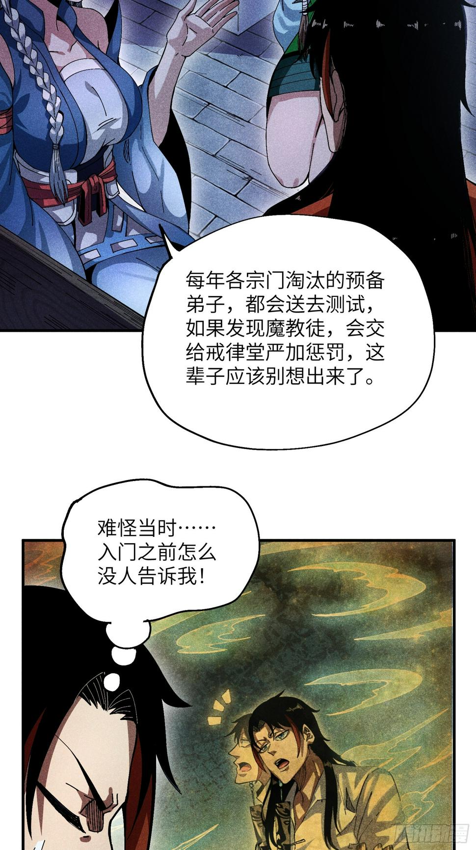 28 挫劣的谎言16