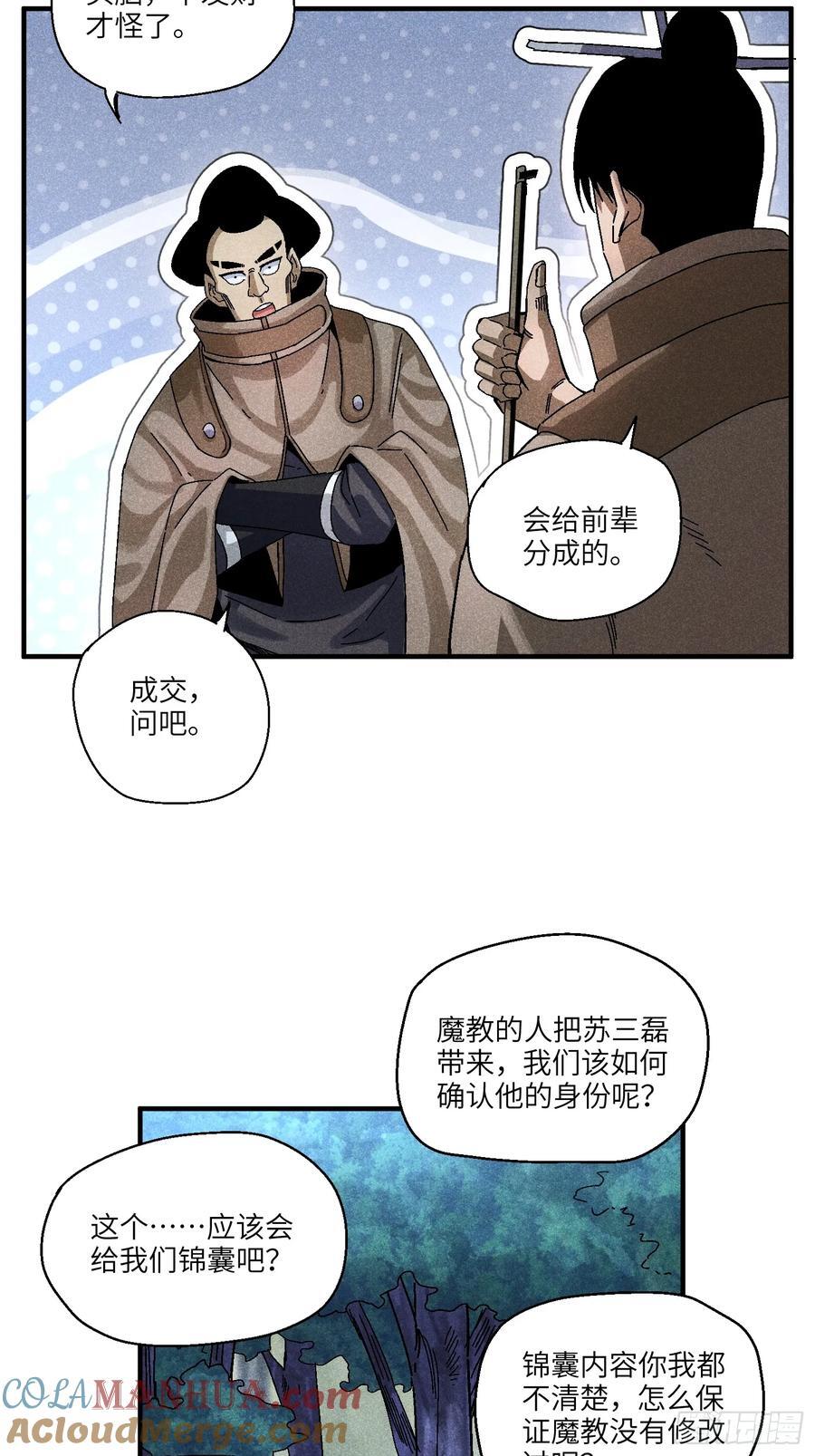 54 染毛不良少4