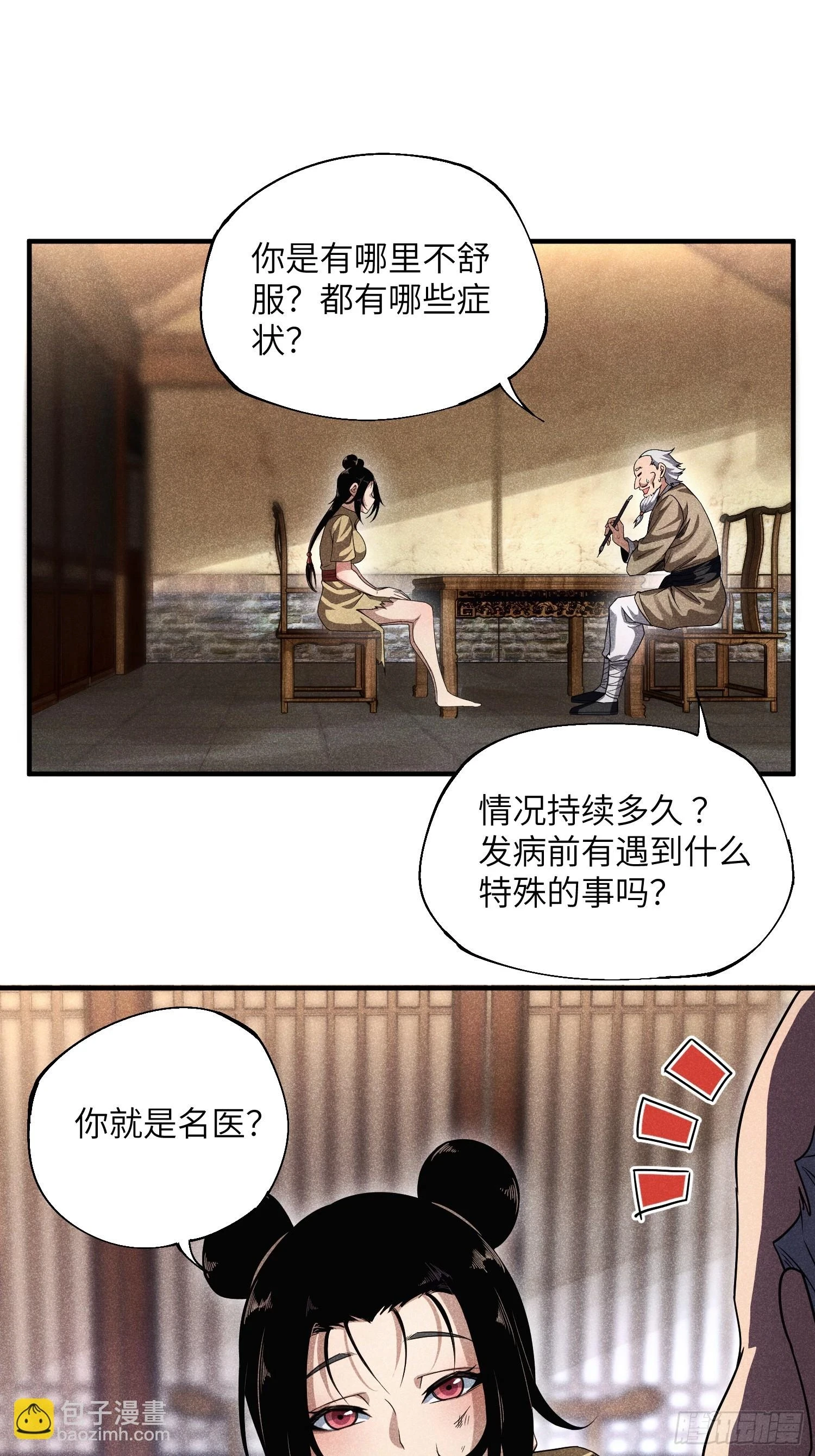 20 战五渣也想修仙14