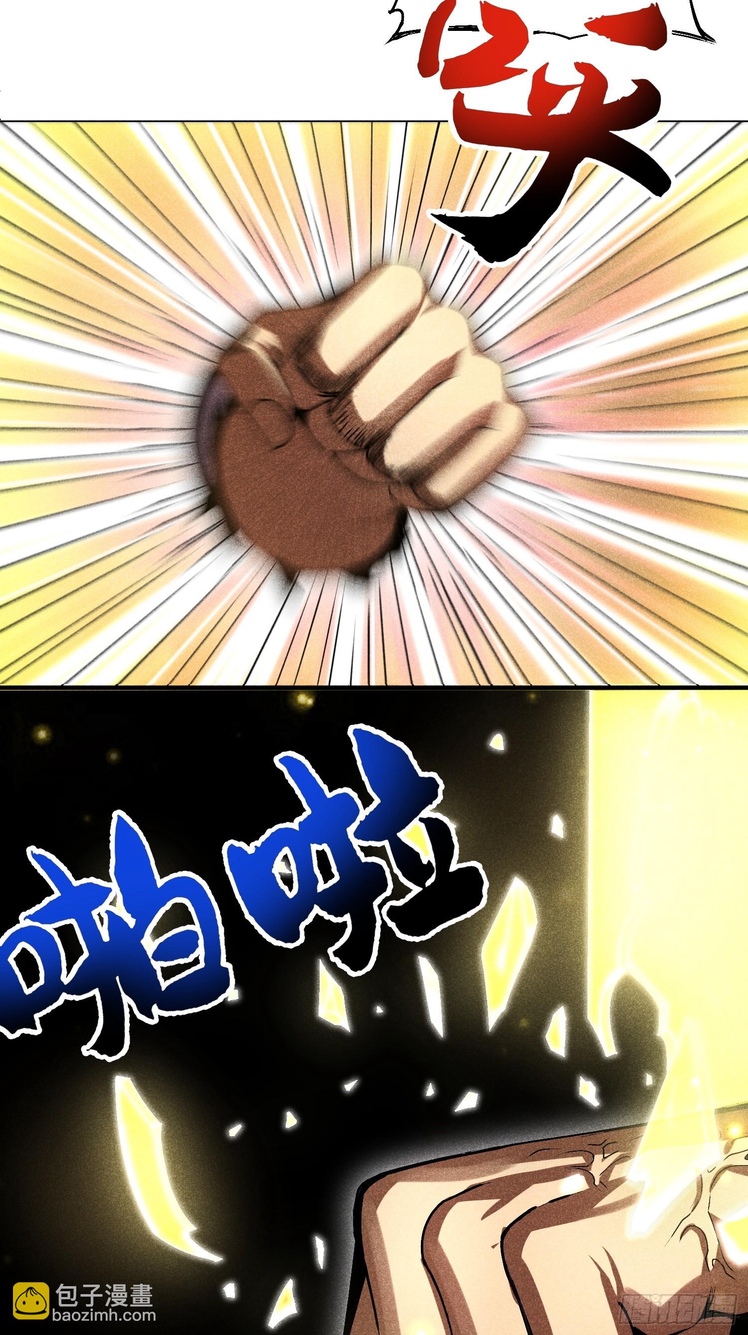 11 单身18年的拳4