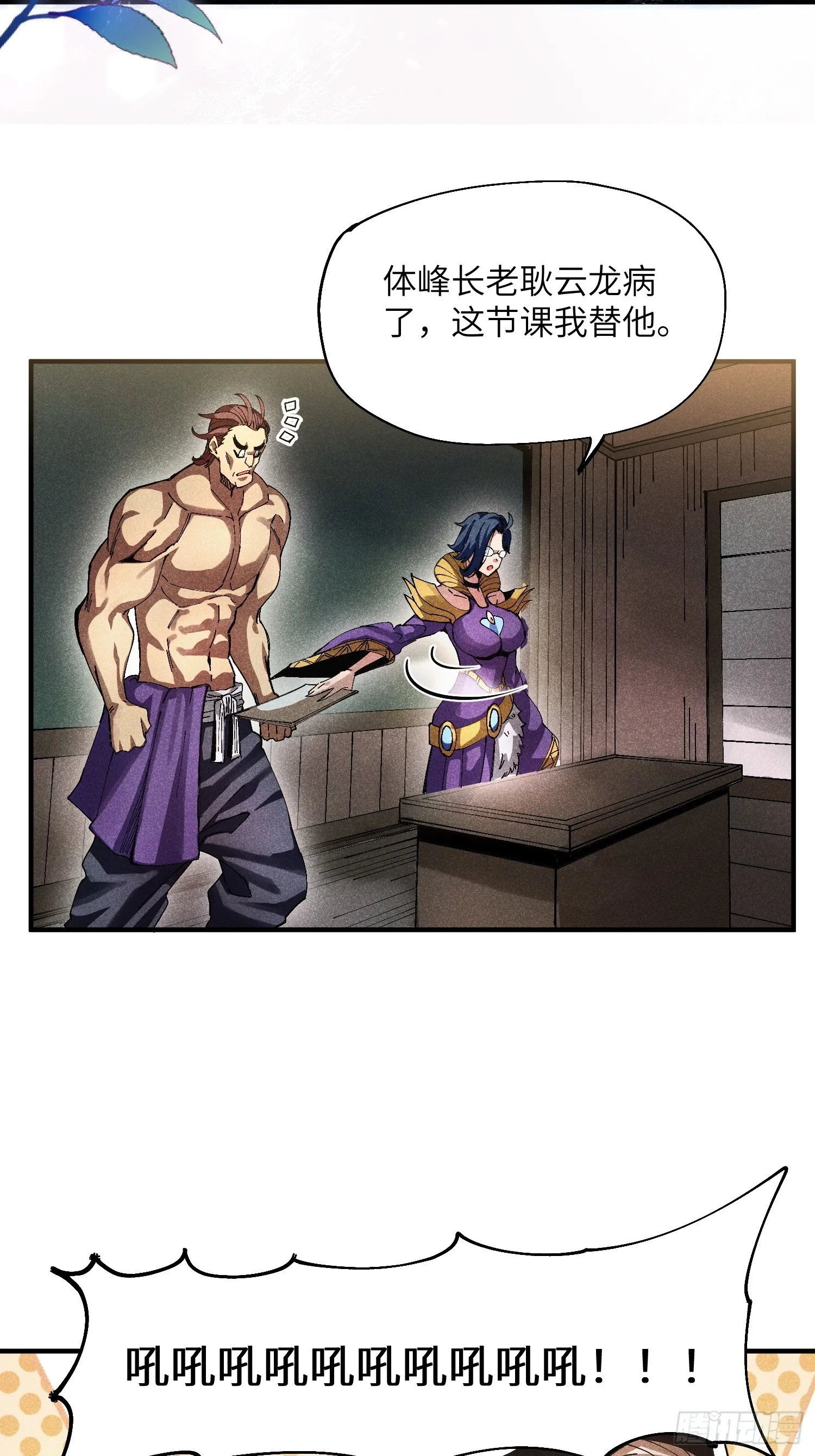 39 体育老师生病了26