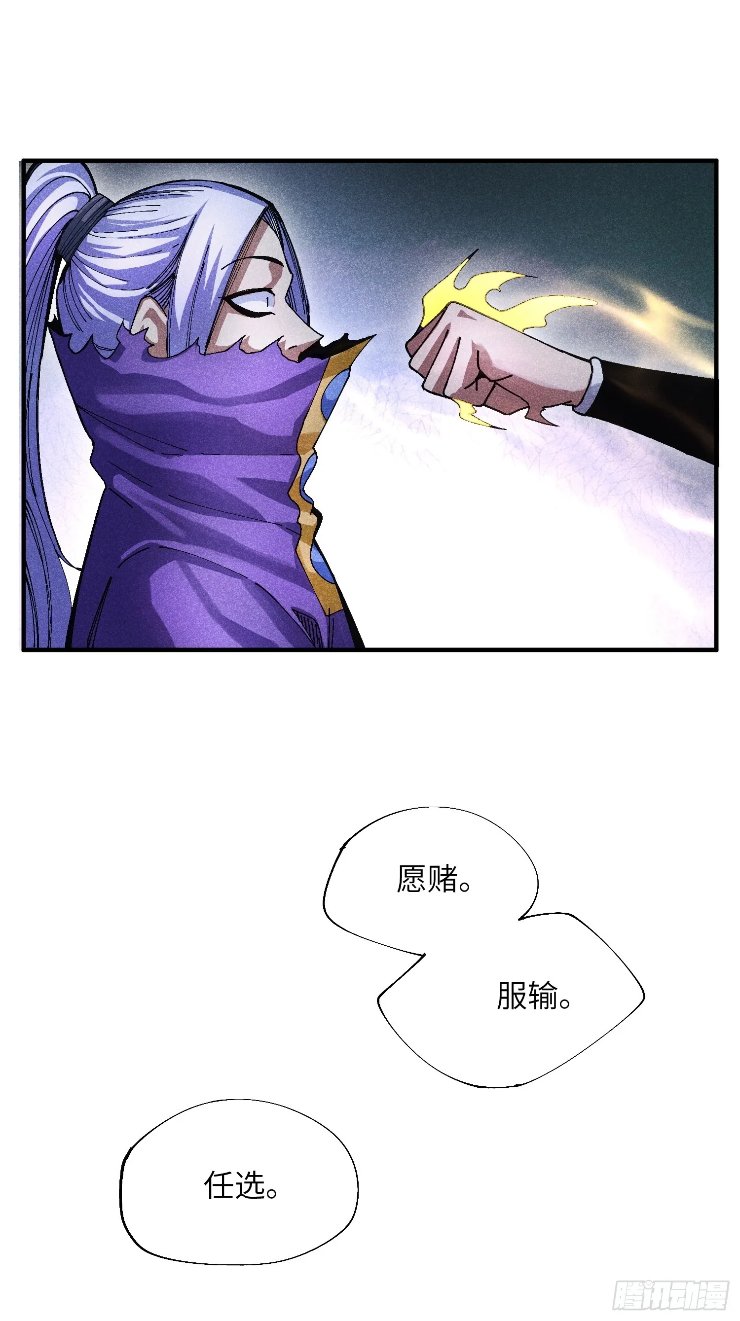 38 我只想搞钱14