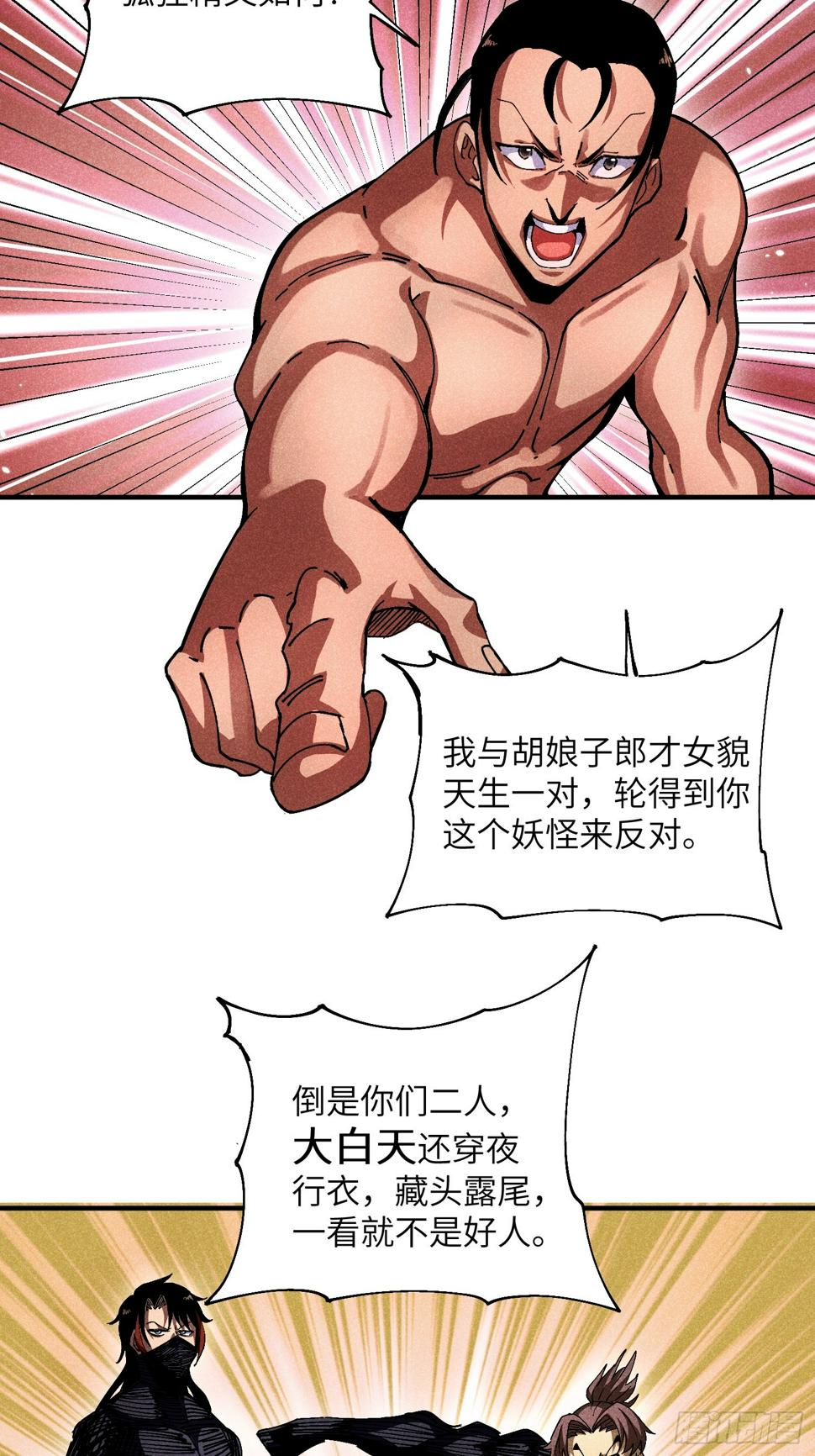 33 正义使者12