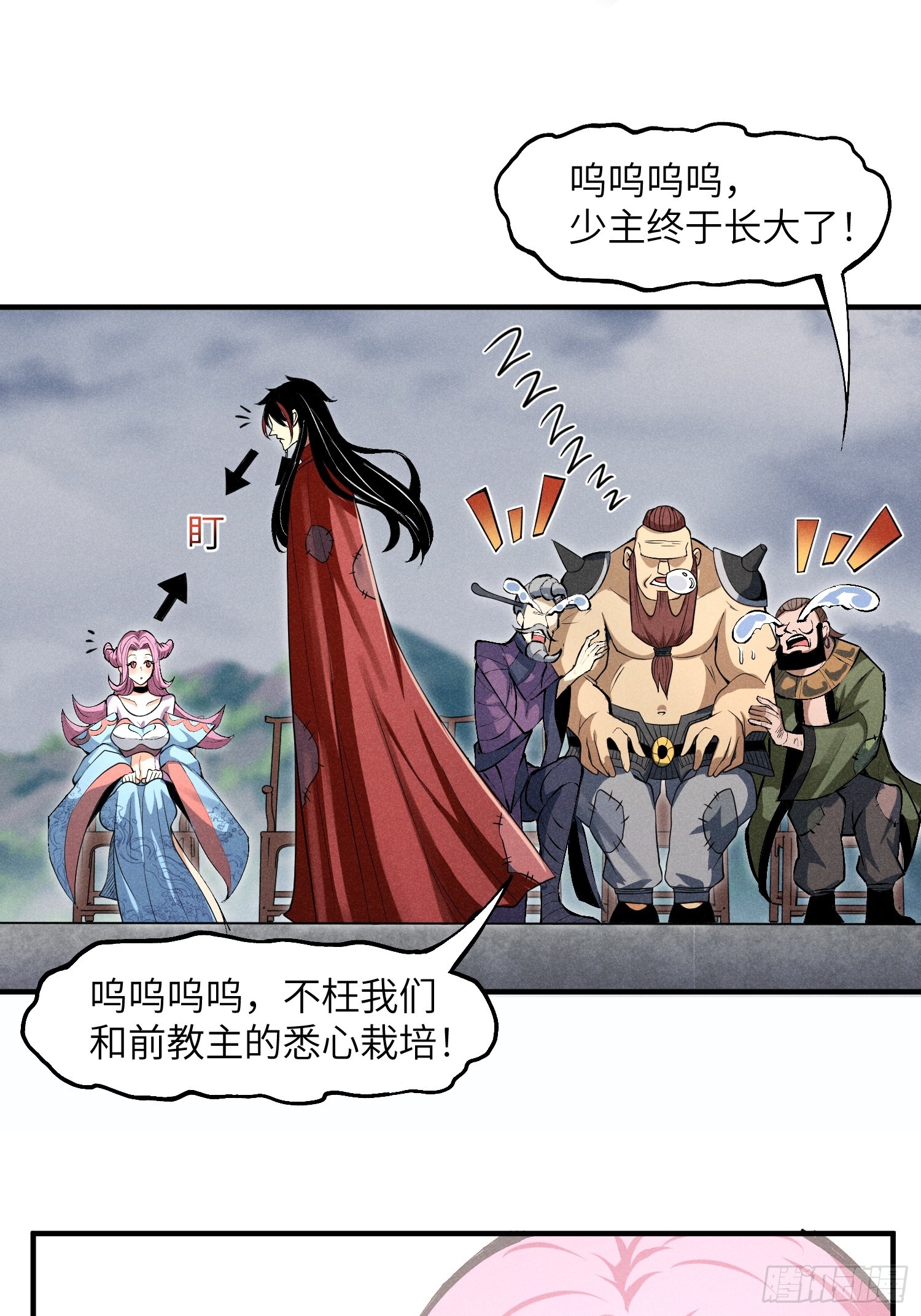 01 男人也有守宫砂？！14