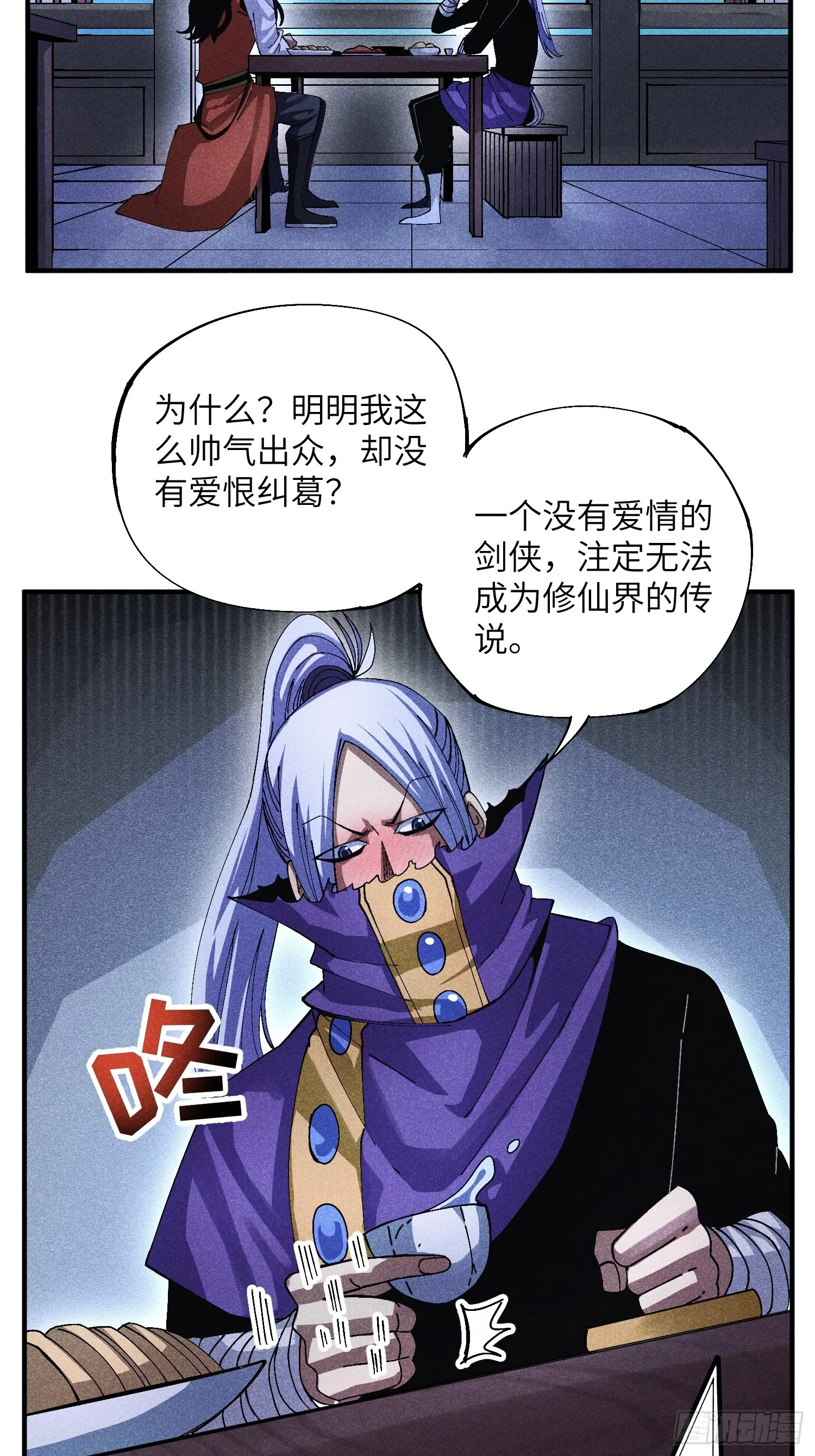 44 凭实力单身27