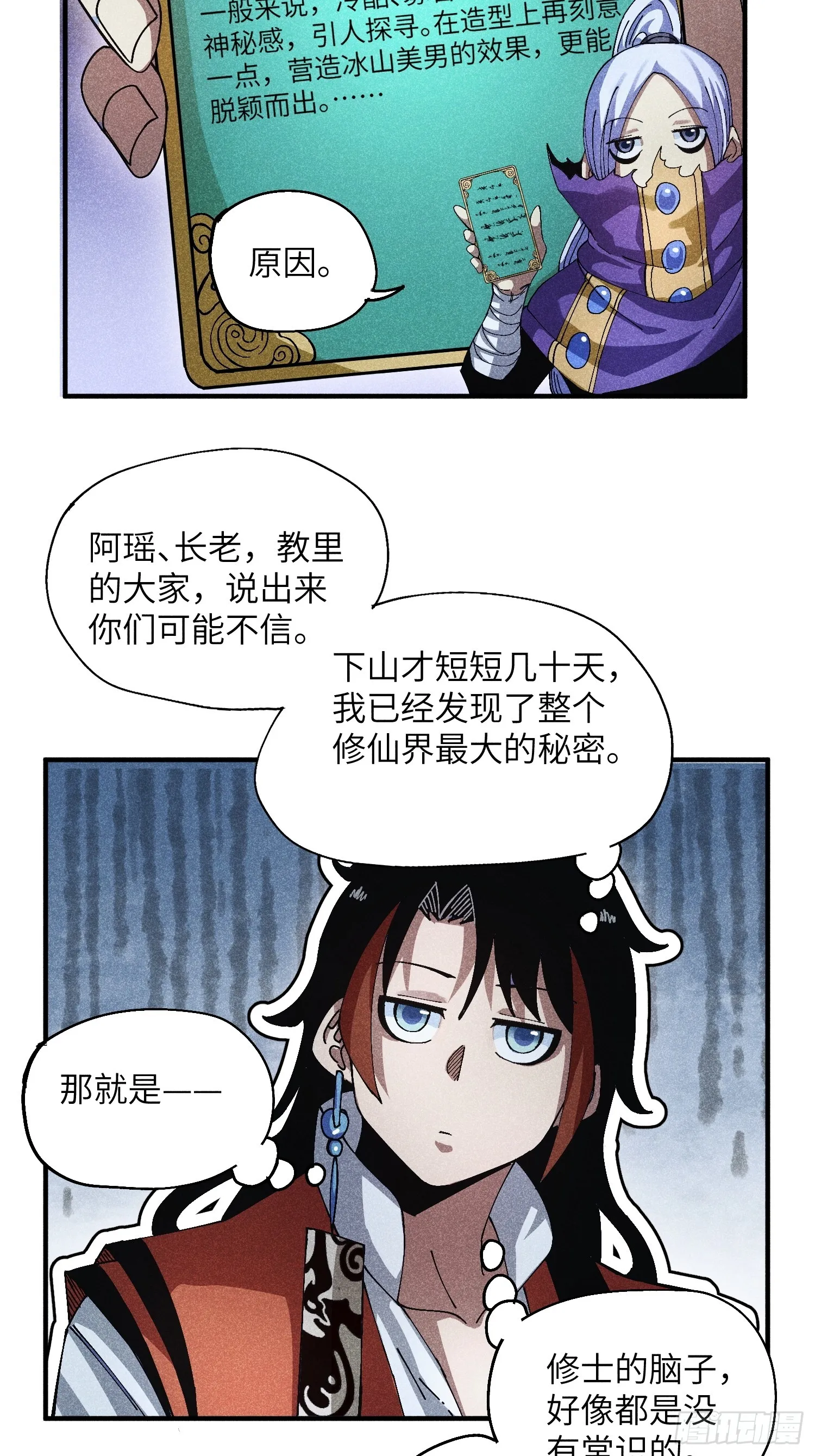 43 爱情是一味药15