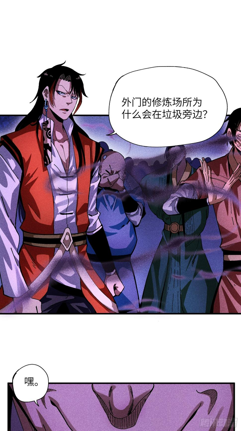 31 沈修白的报复14