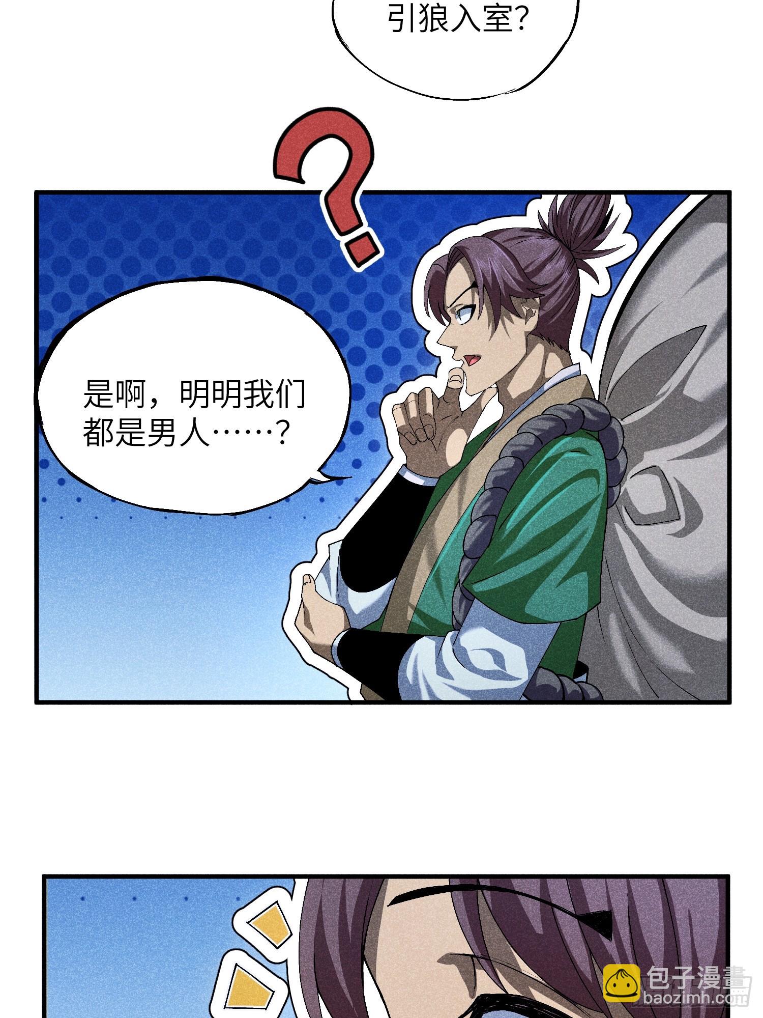 08 对不起我晕血19