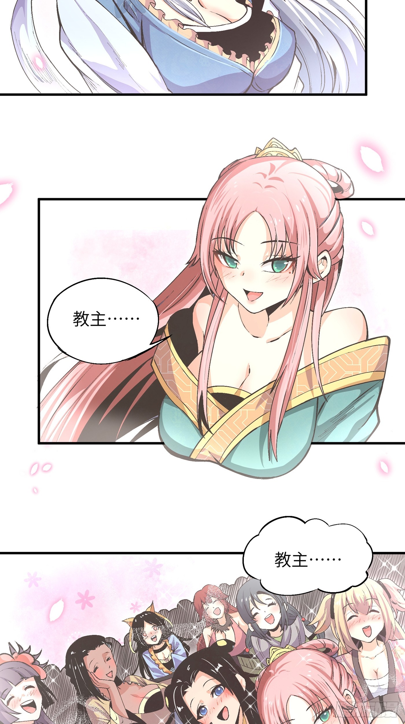 02 少主不行了！26