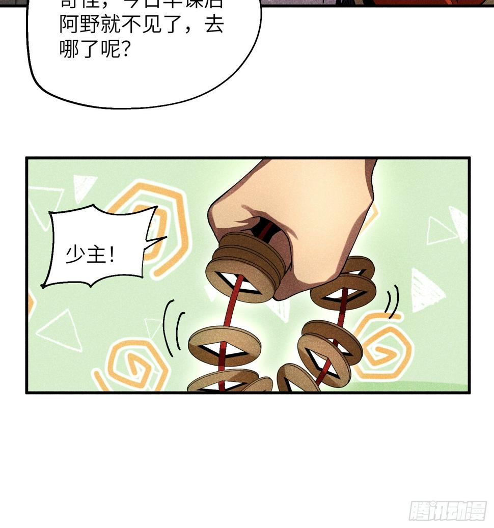 28 挫劣的谎言31