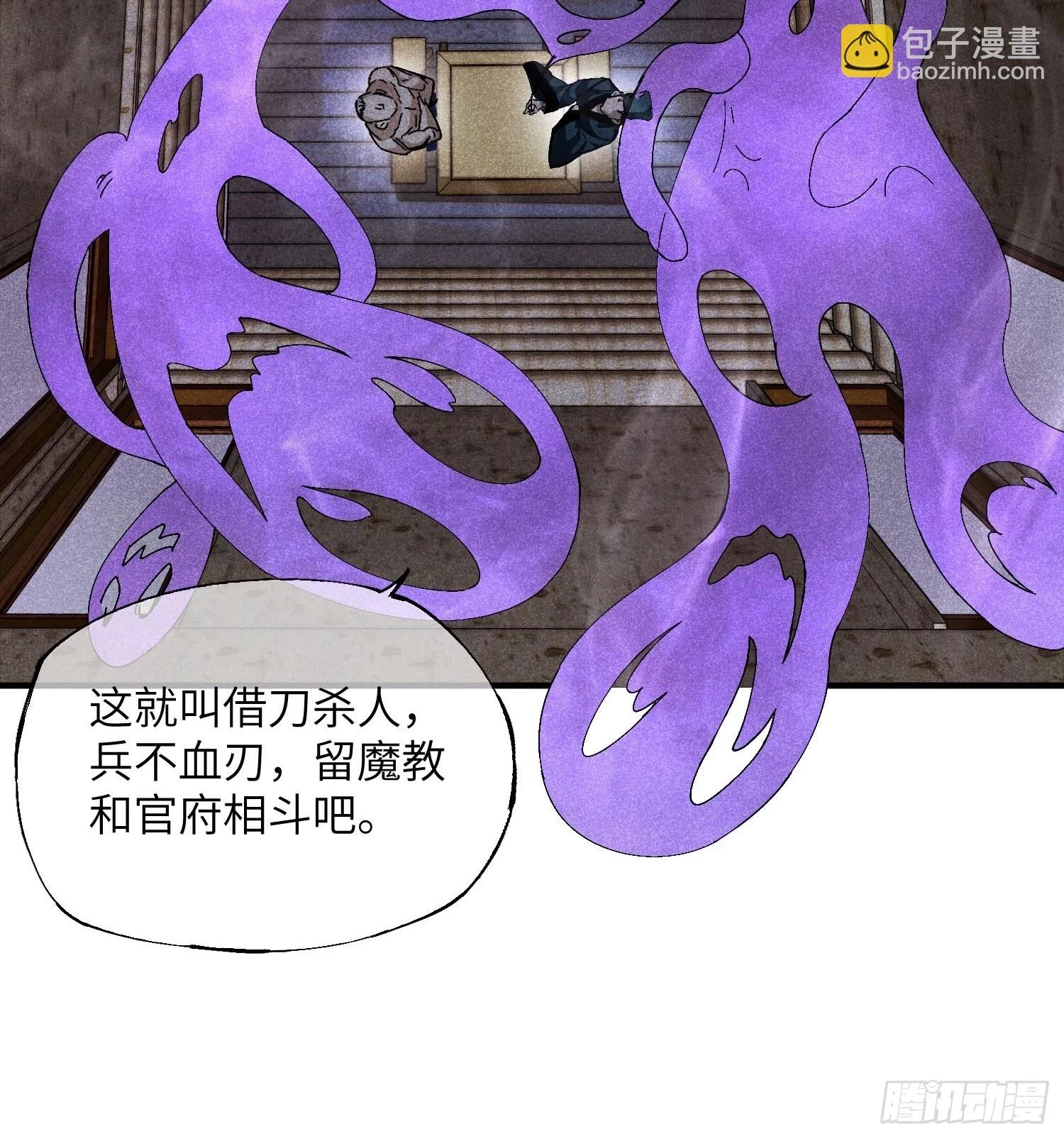 21 修仙补习班也有假13