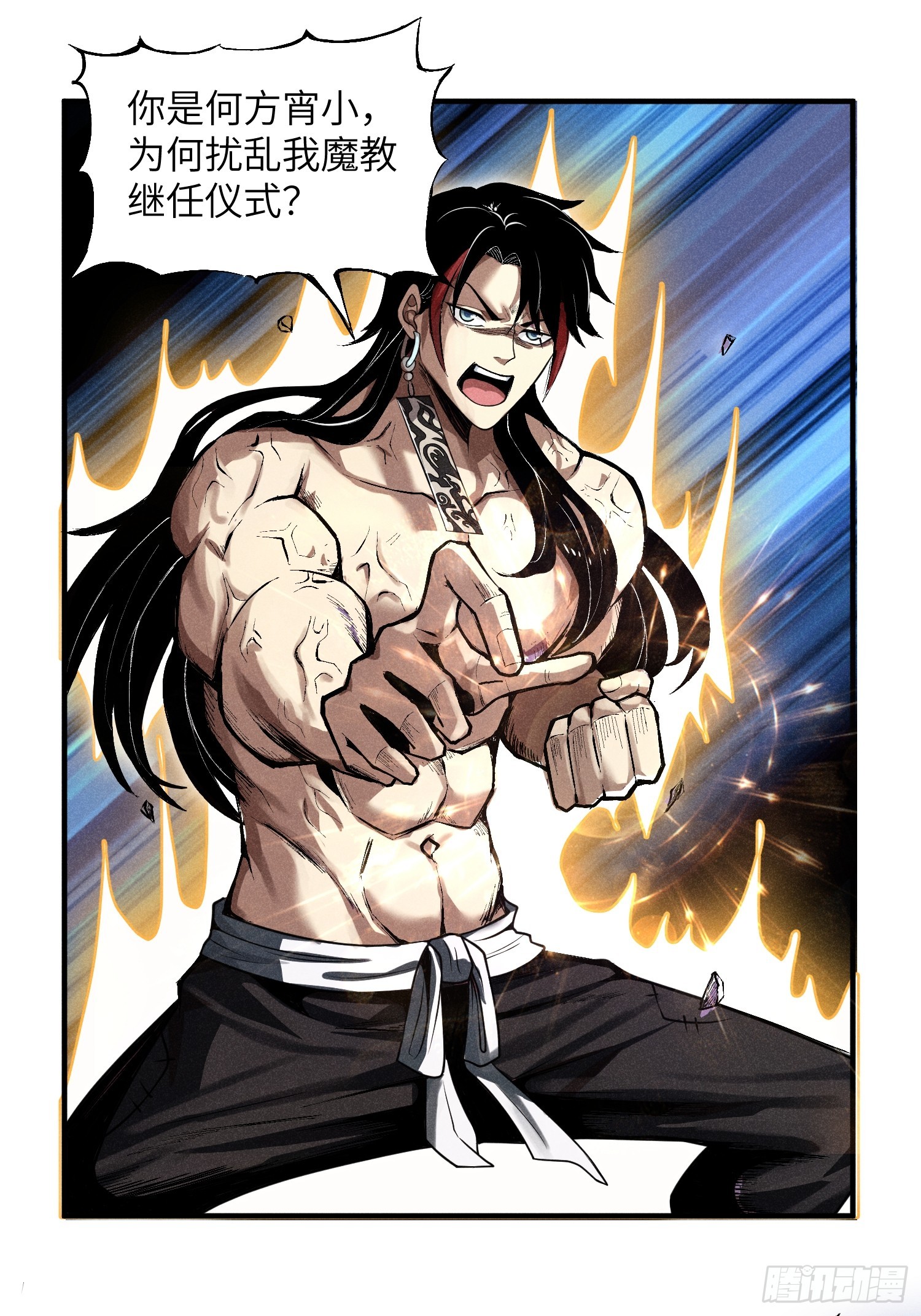 01 男人也有守宫砂？！28