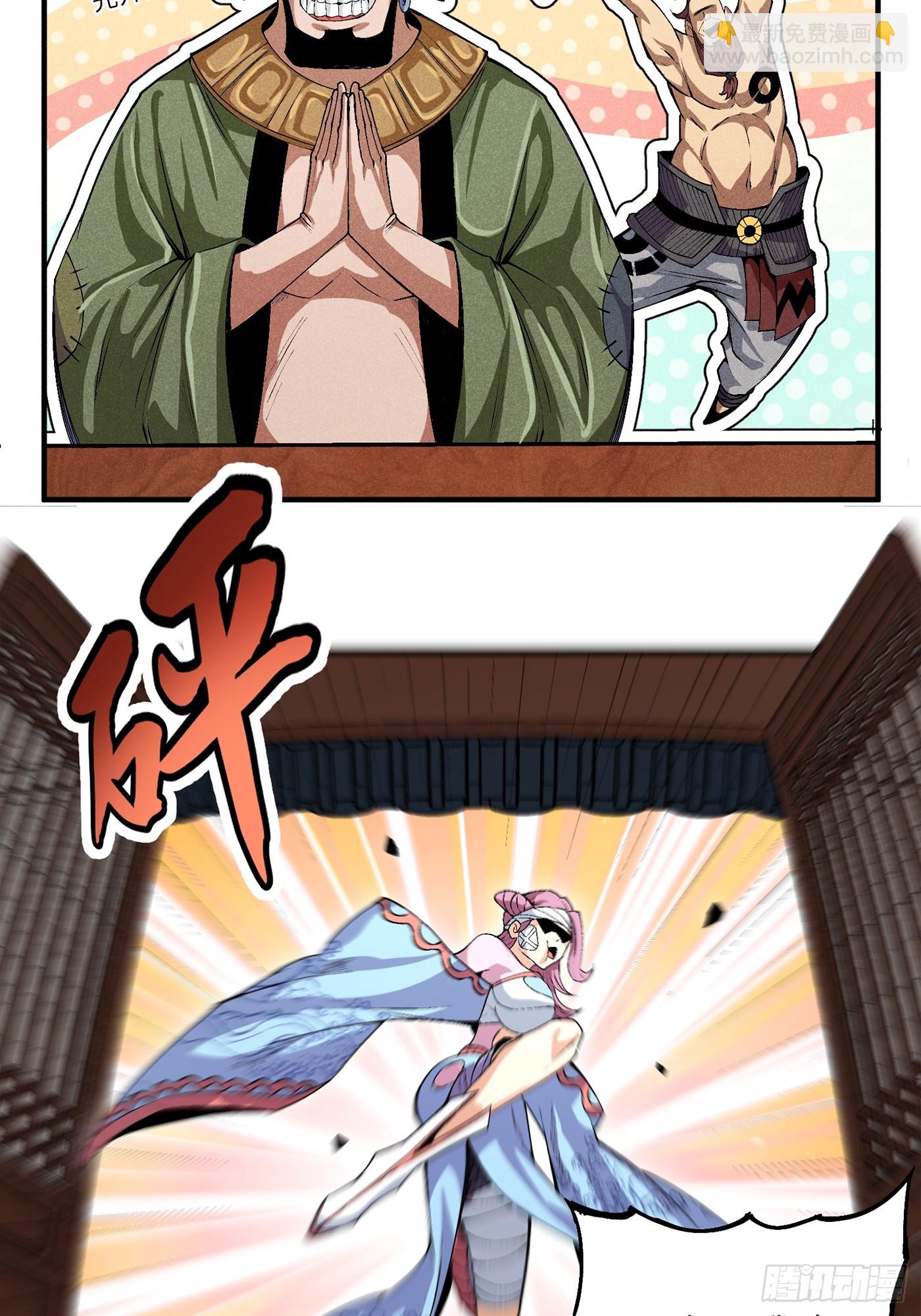 02 少主不行了！11